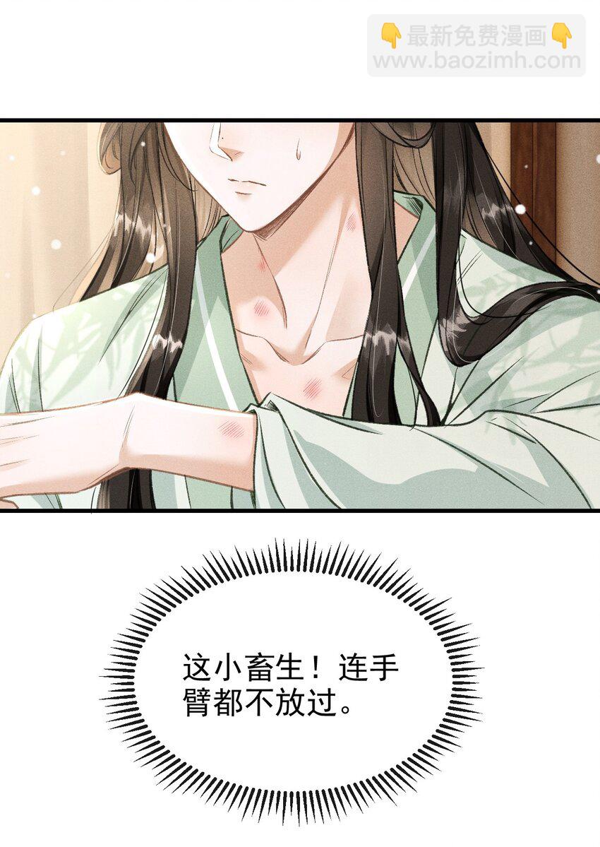 064 下回我让你去东宫(1/2)-第68话