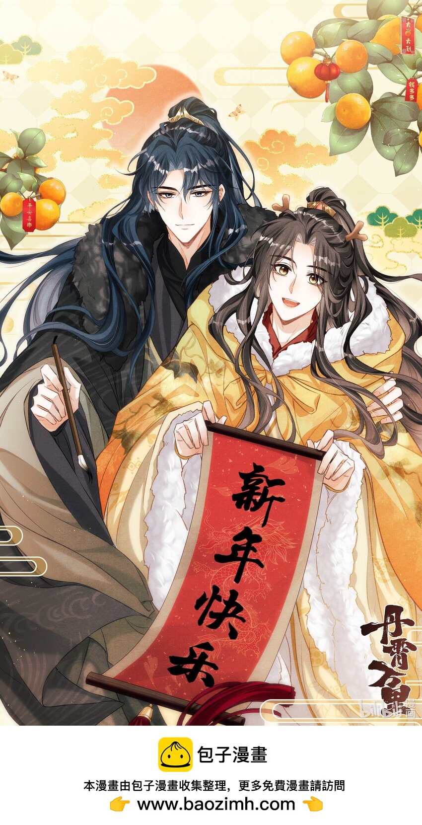 贺图 2024新春贺图-第70话