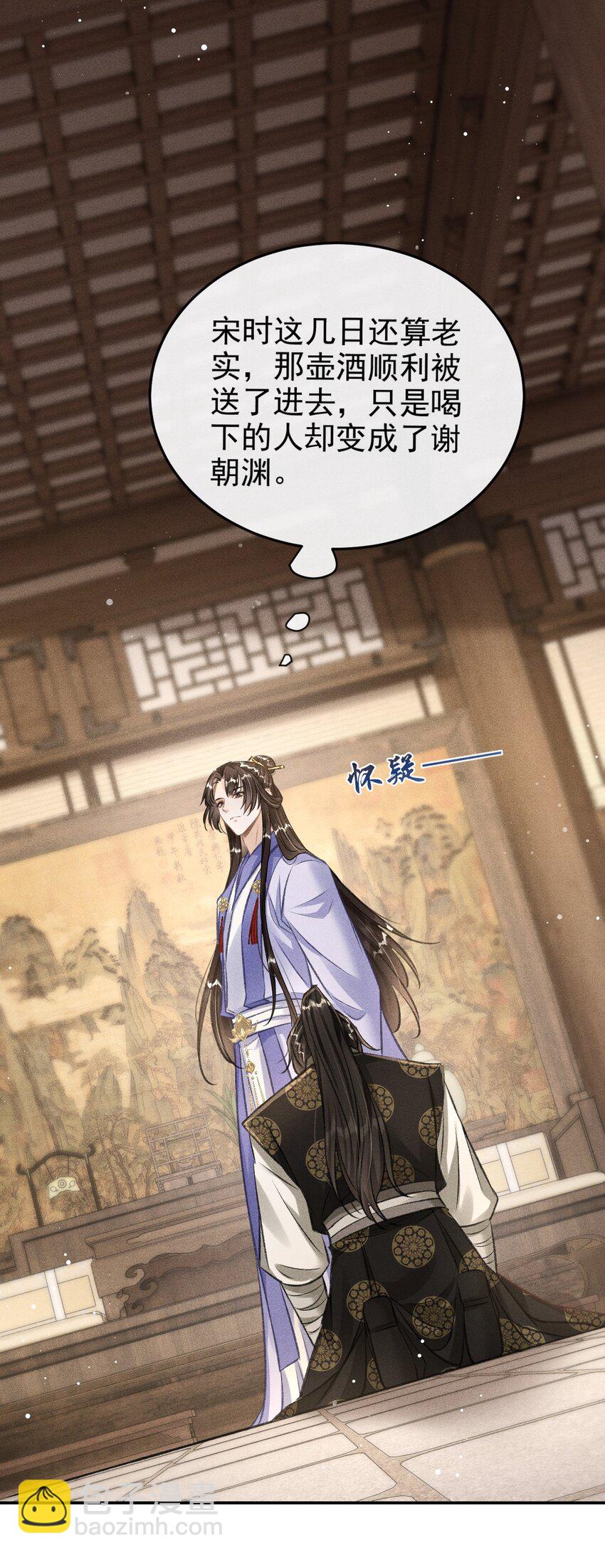 069 阴谋阳谋-第74话