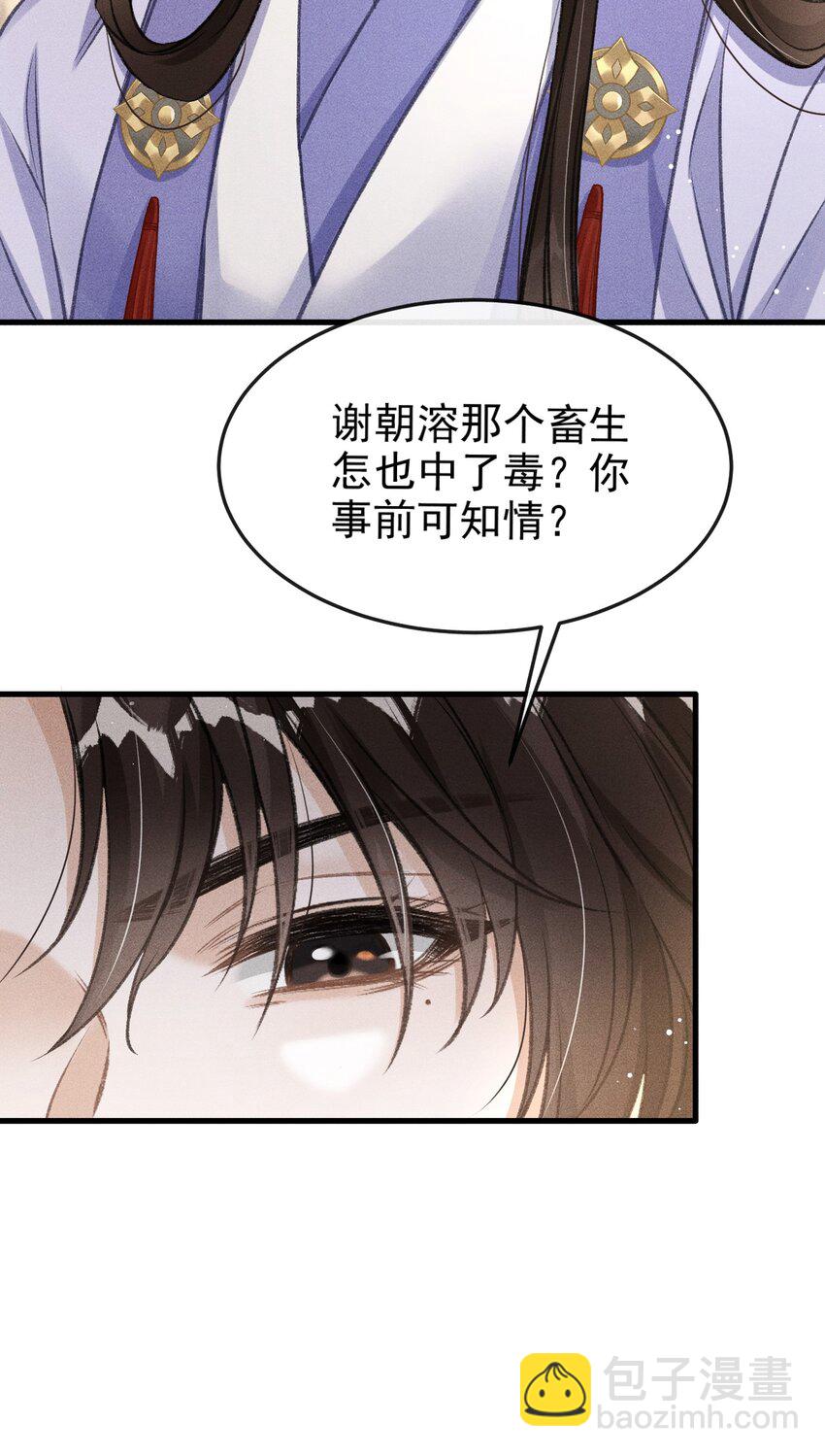 069 阴谋阳谋-第74话