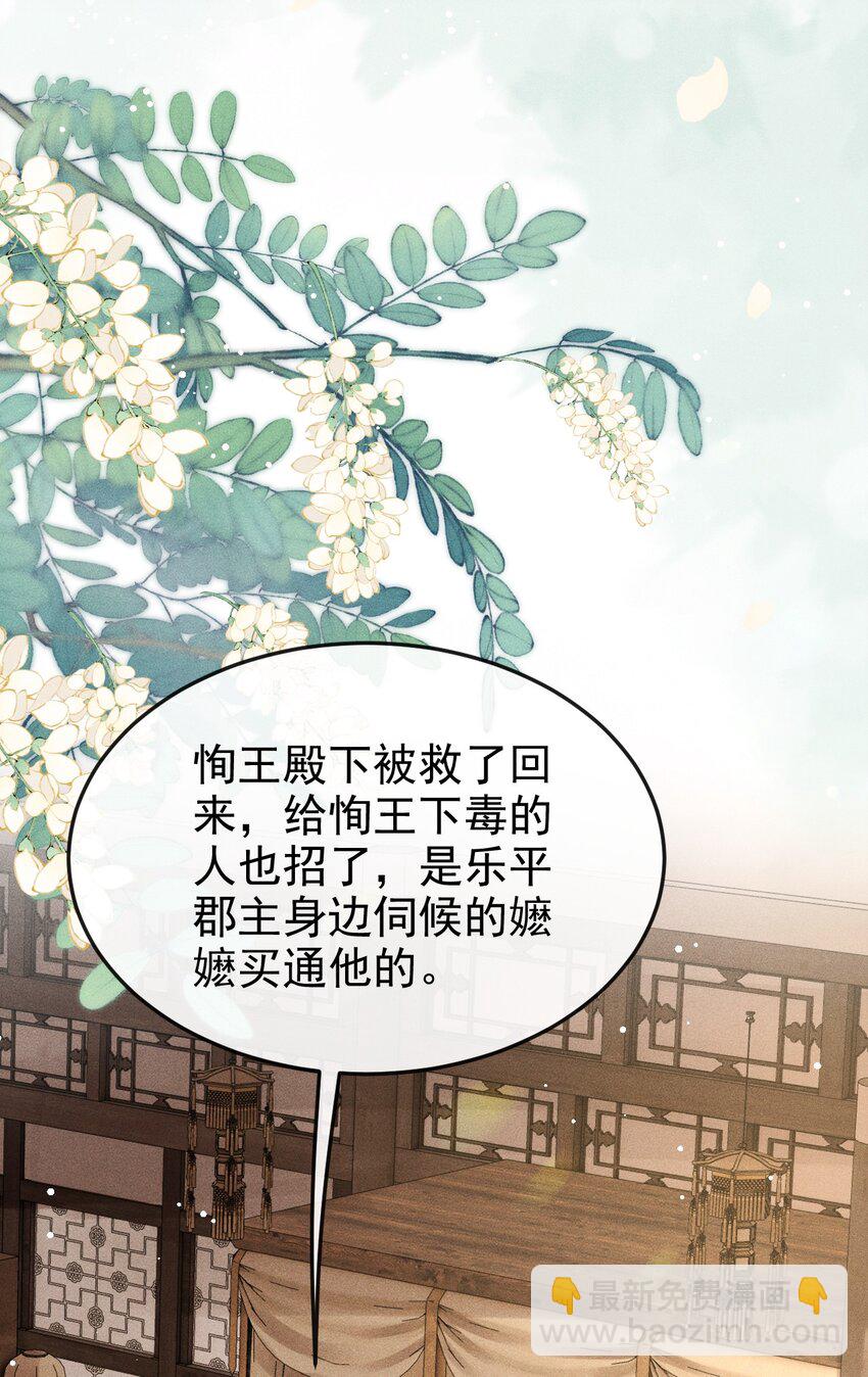 069 阴谋阳谋-第74话