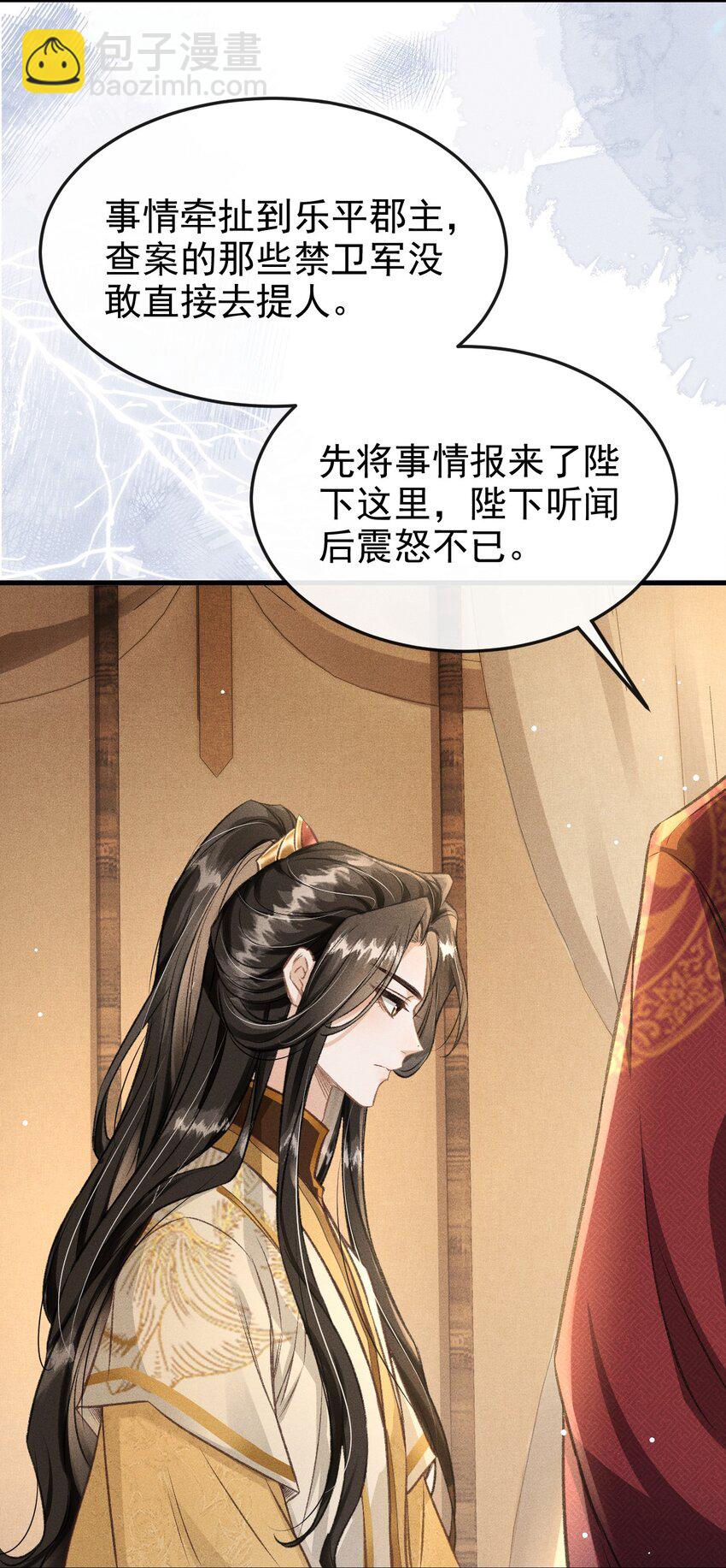 069 阴谋阳谋-第74话