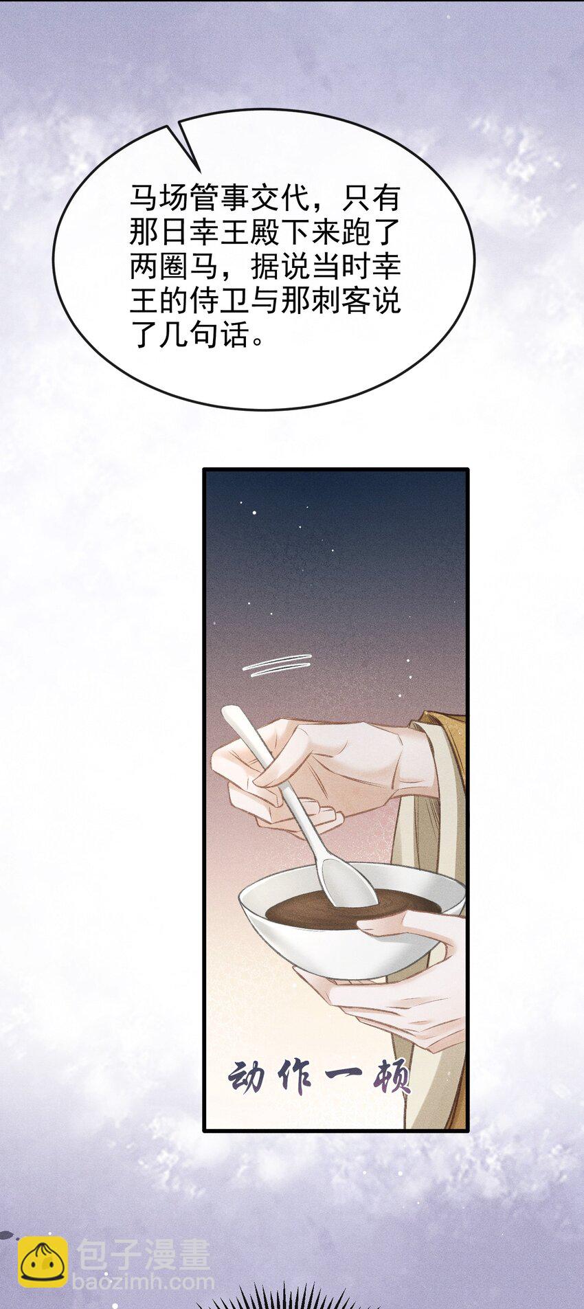 069 阴谋阳谋-第74话