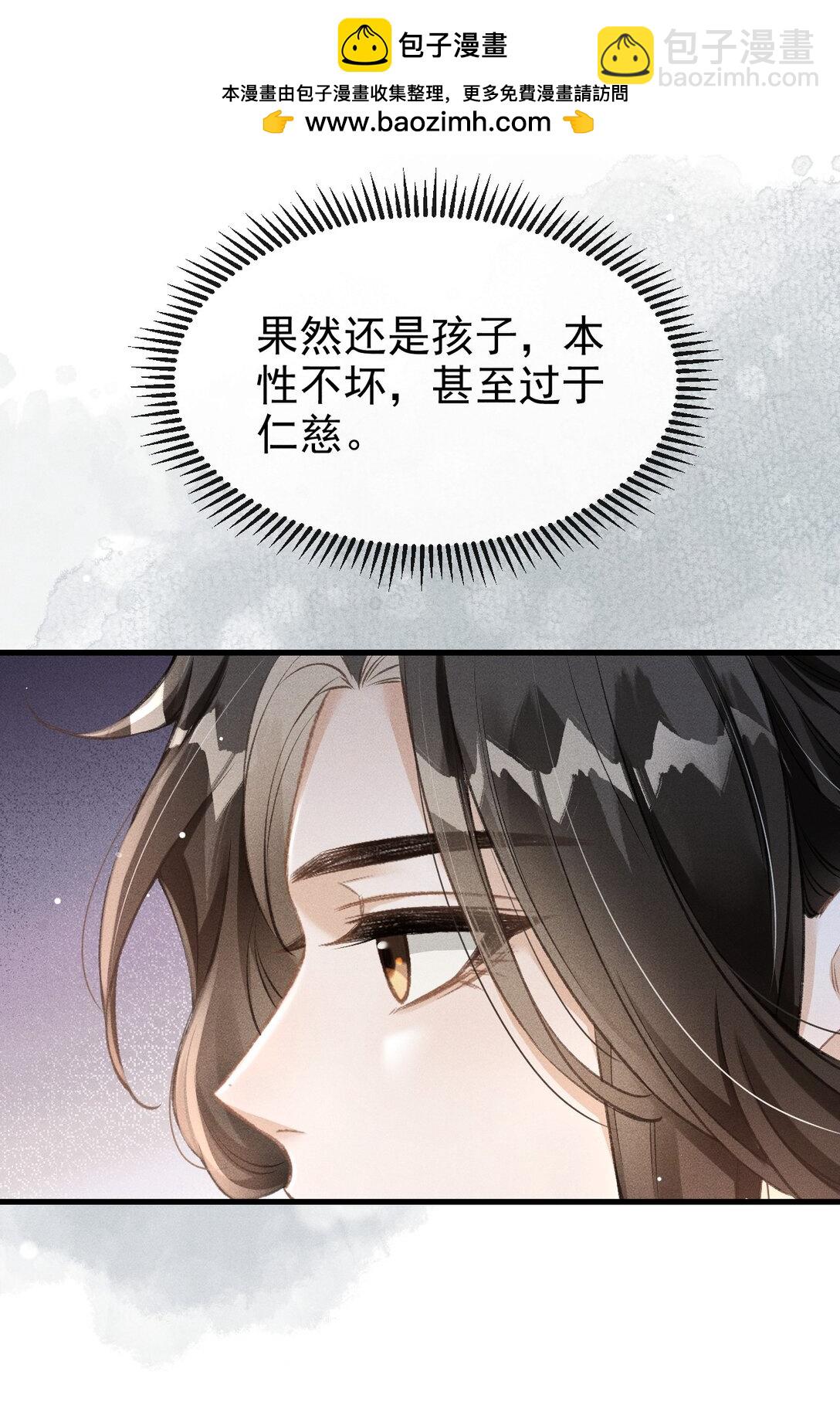 071 哥哥，你就疼疼我吧-第76话