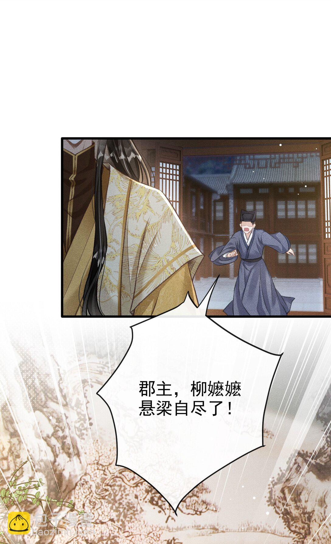 071 哥哥，你就疼疼我吧-第76话