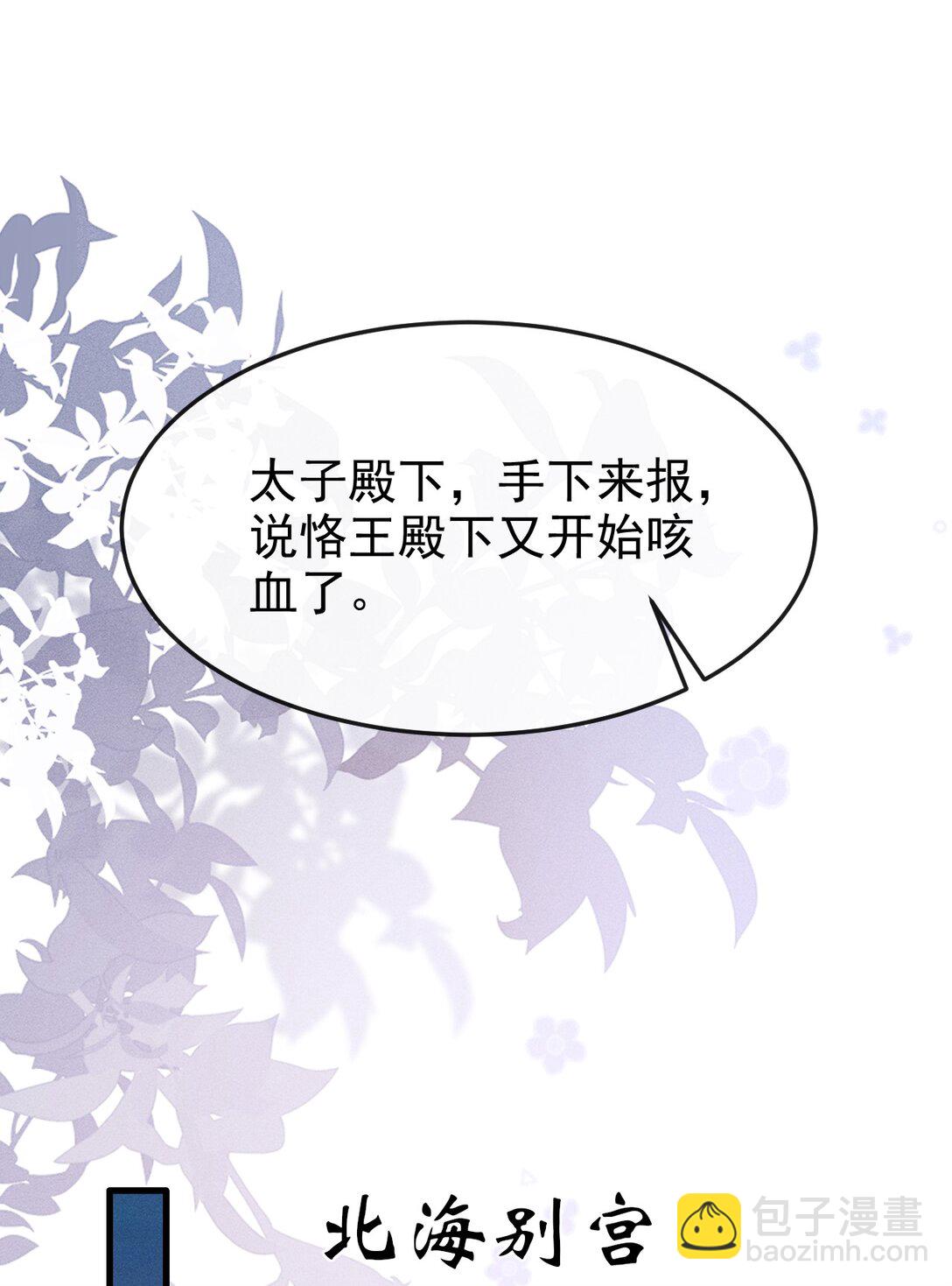 071 哥哥，你就疼疼我吧-第76话