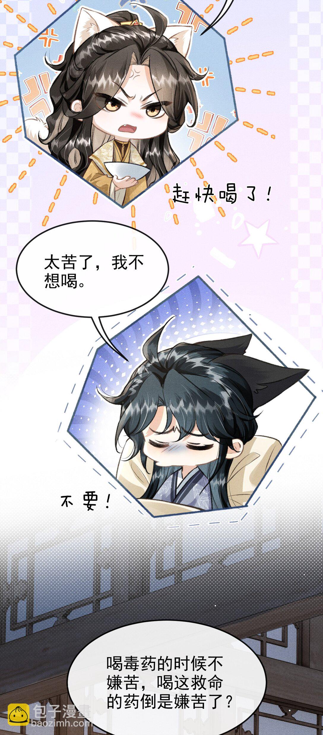 071 哥哥，你就疼疼我吧-第76话