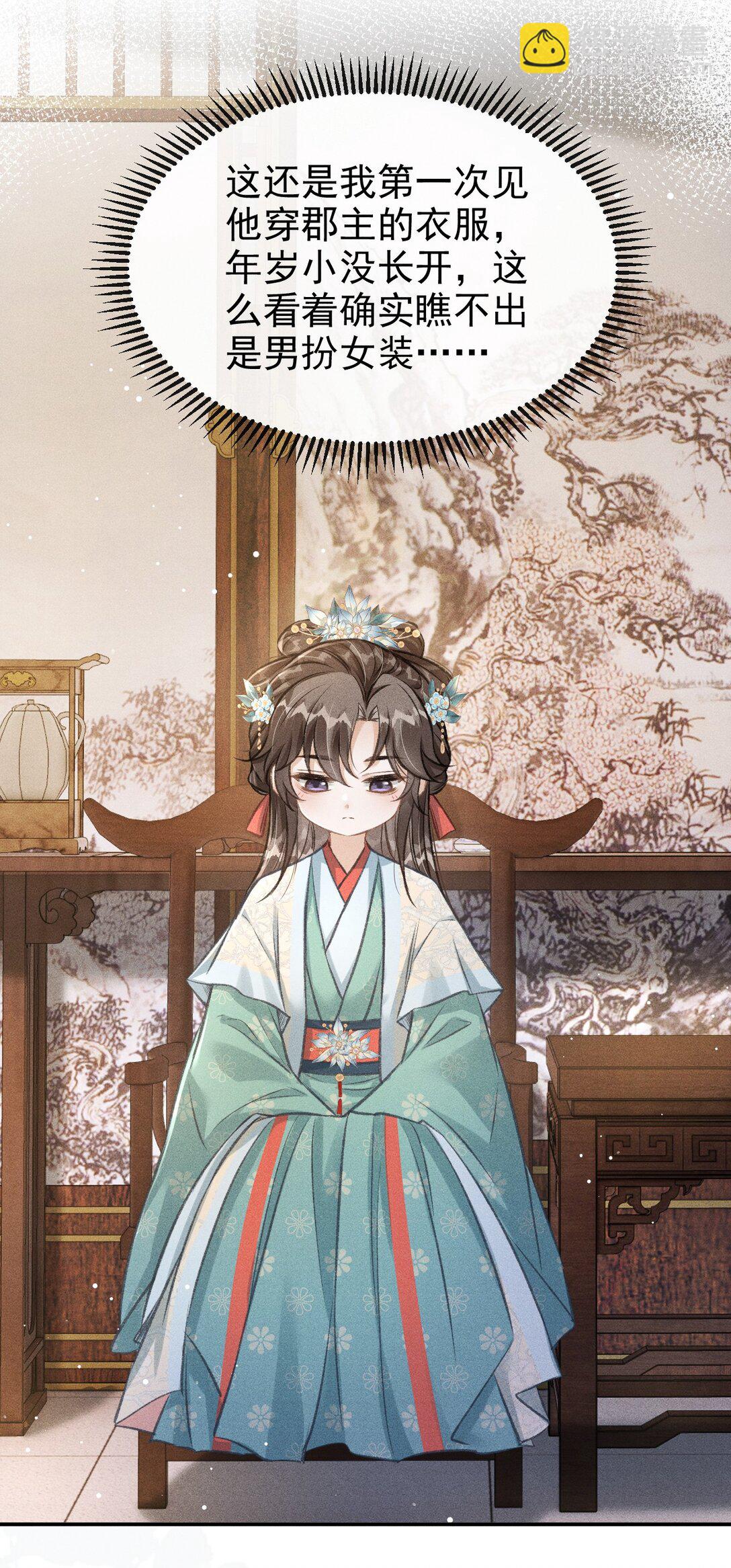 071 哥哥，你就疼疼我吧-第76话