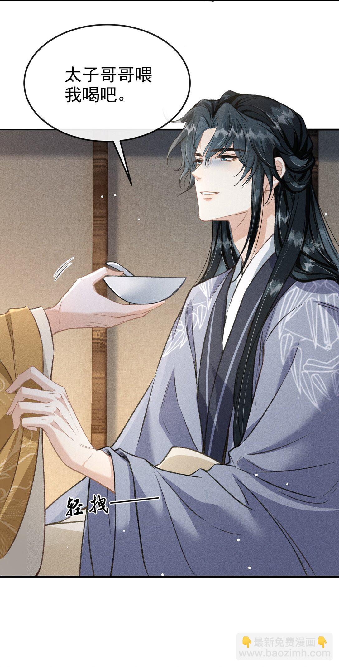 071 哥哥，你就疼疼我吧-第76话