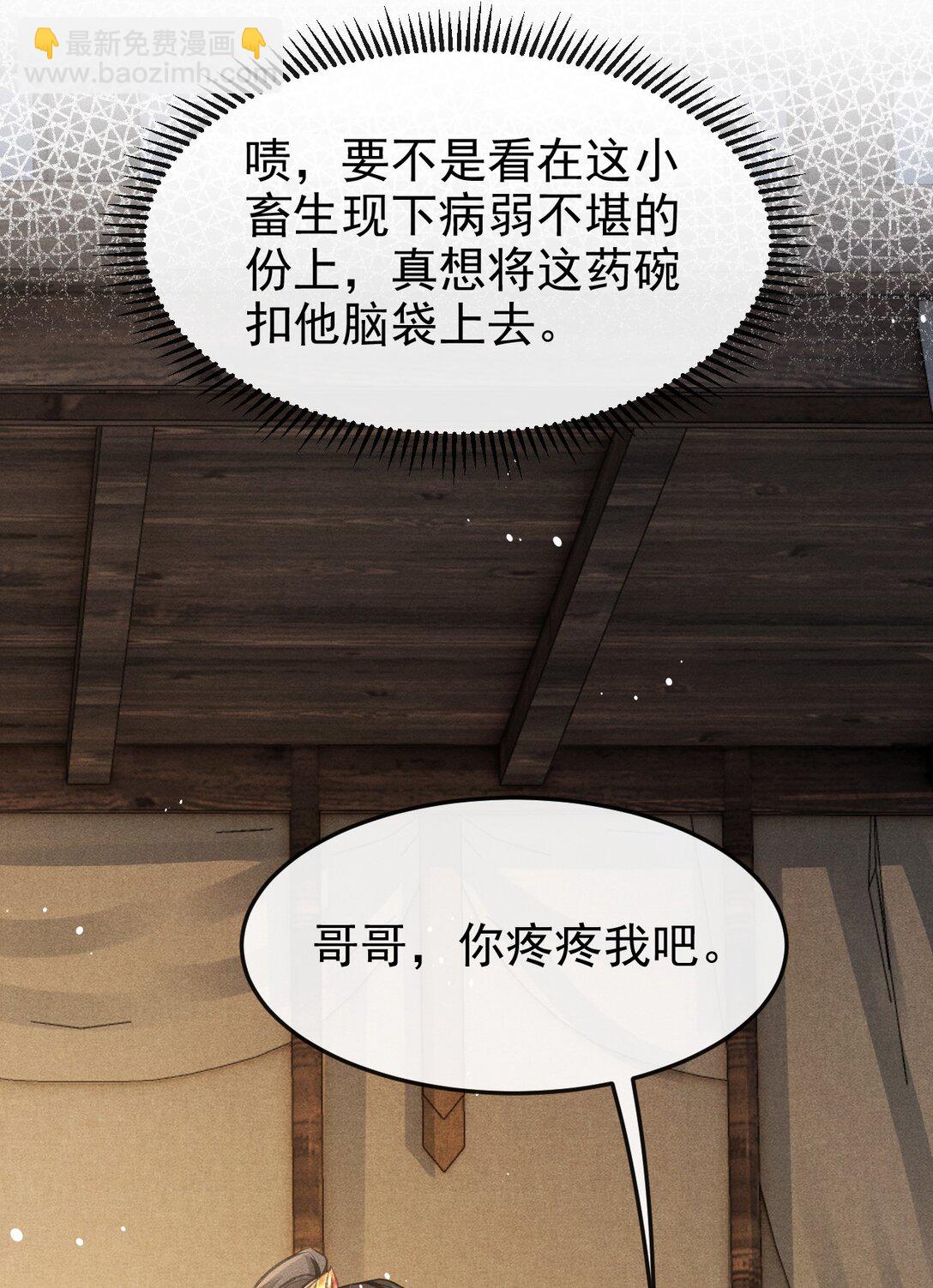 071 哥哥，你就疼疼我吧-第76话