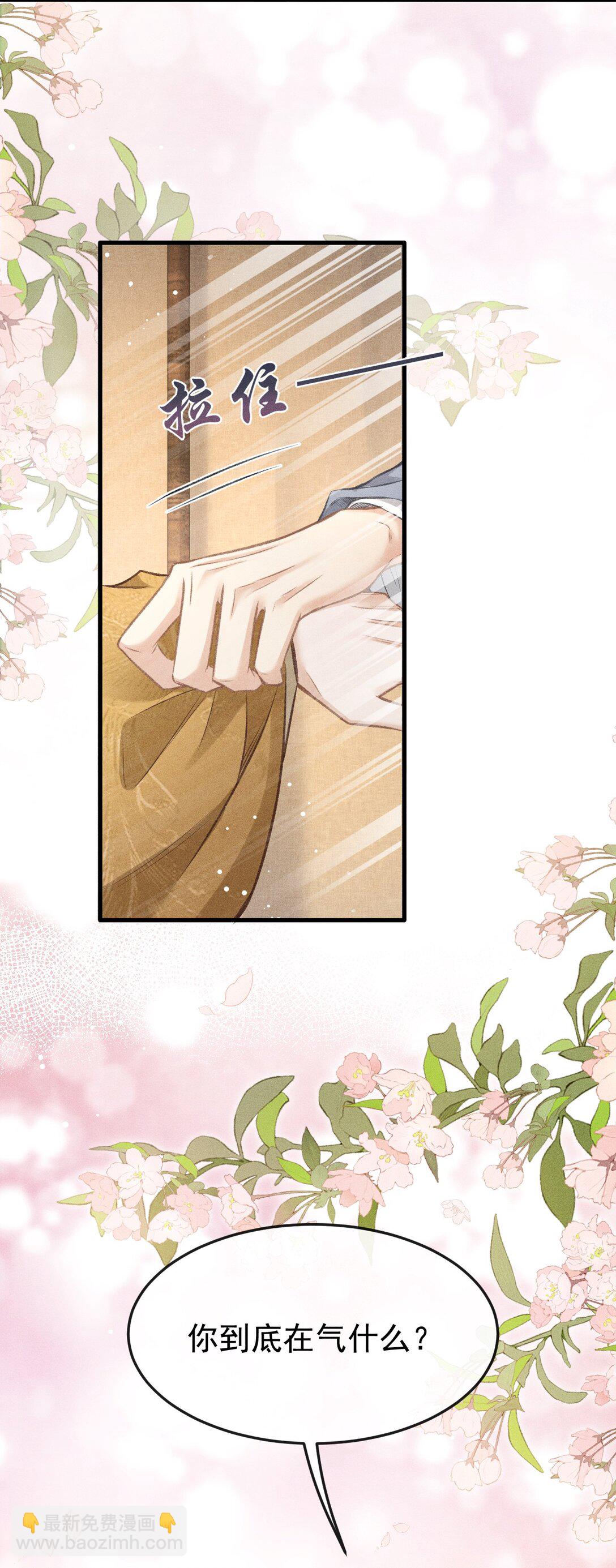 071 哥哥，你就疼疼我吧-第76话