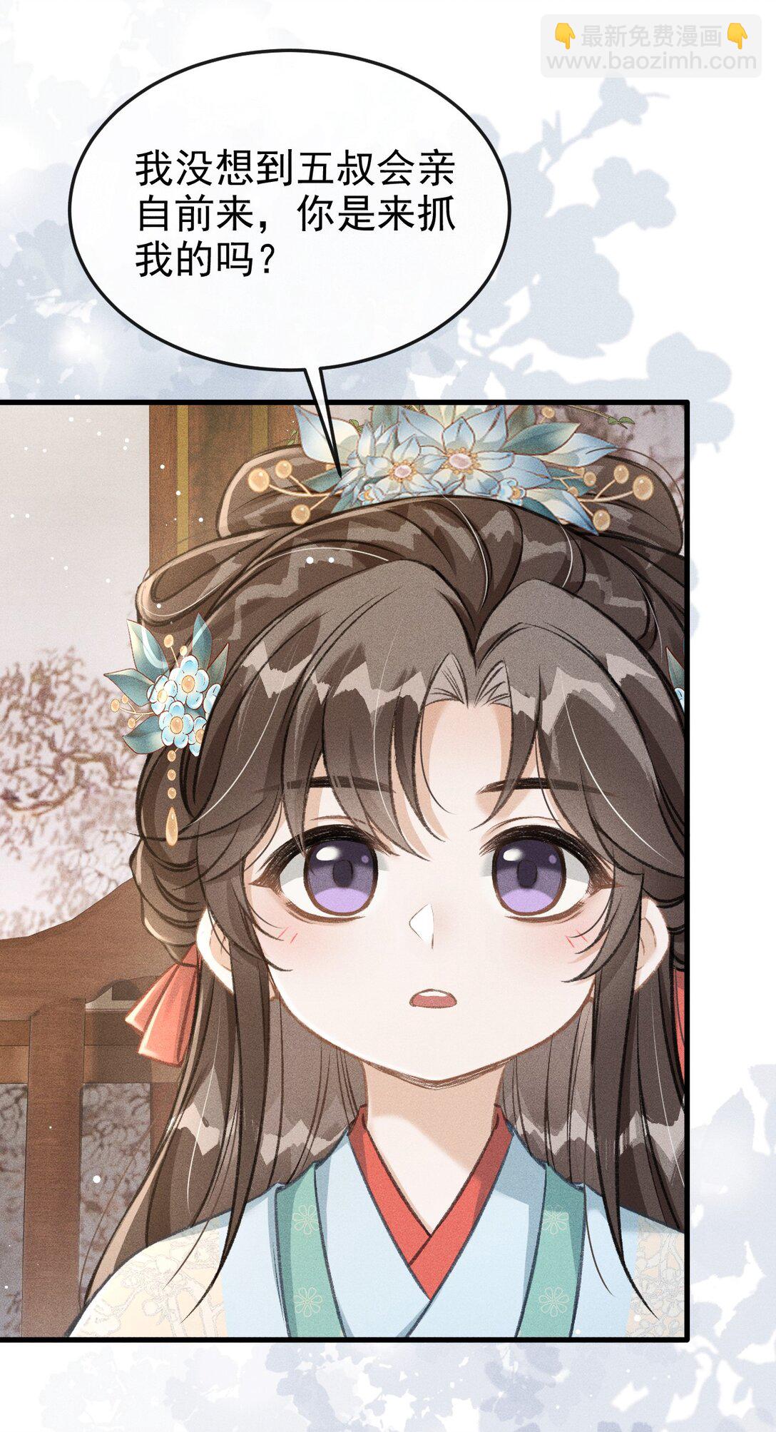 071 哥哥，你就疼疼我吧-第76话