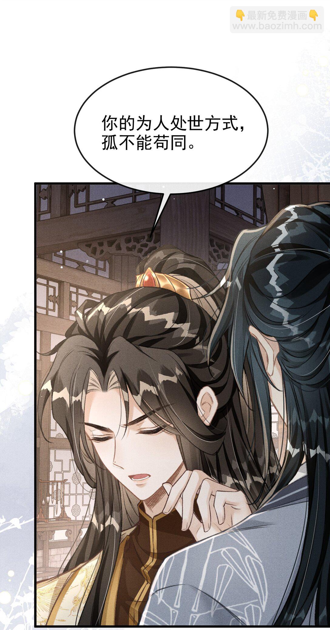 071 哥哥，你就疼疼我吧-第76话