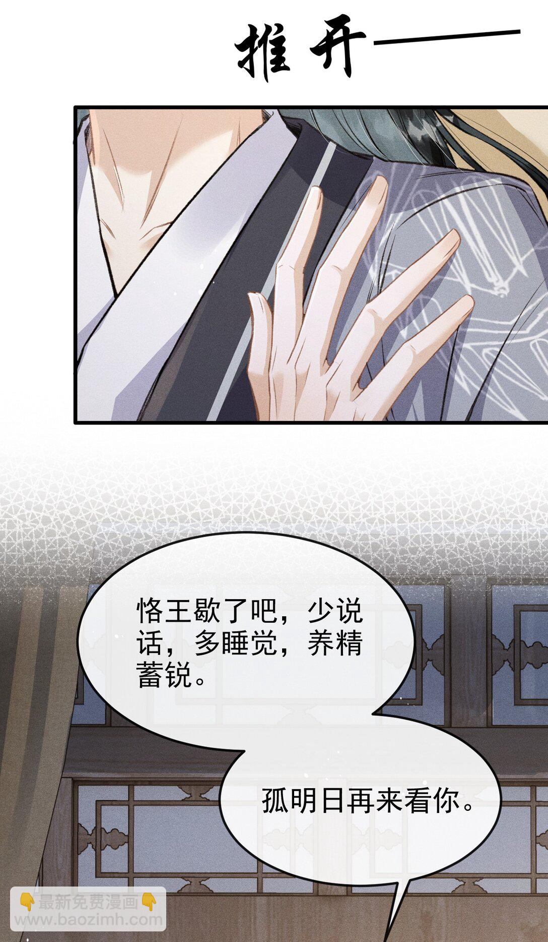 071 哥哥，你就疼疼我吧-第76话