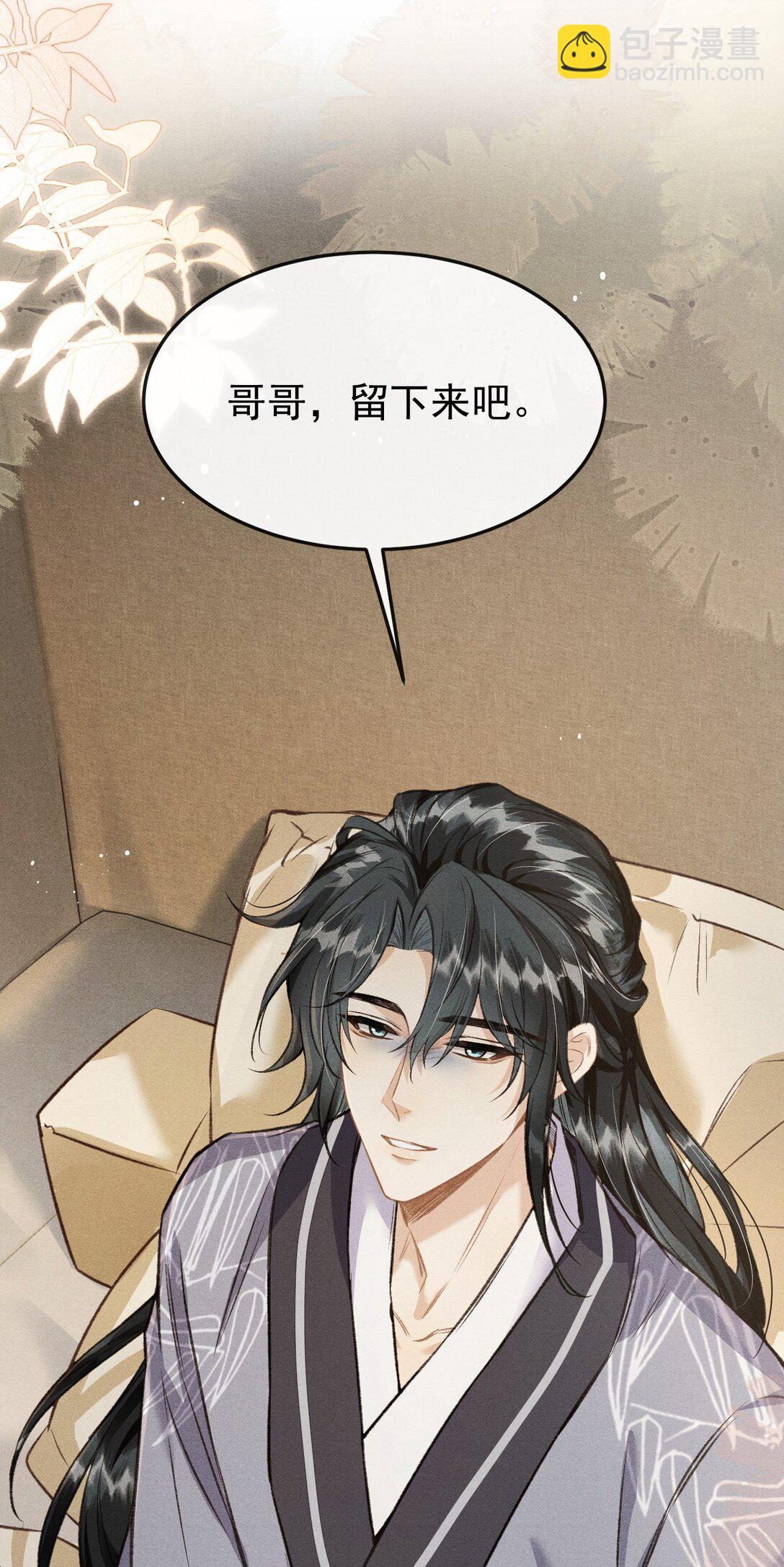 071 哥哥，你就疼疼我吧-第76话