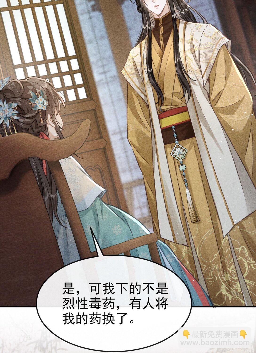 071 哥哥，你就疼疼我吧-第76话