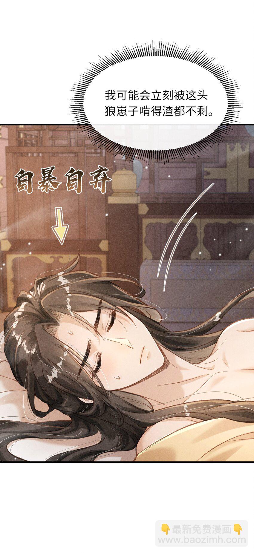 009 一定要今晚吗？(1/2)-第10话