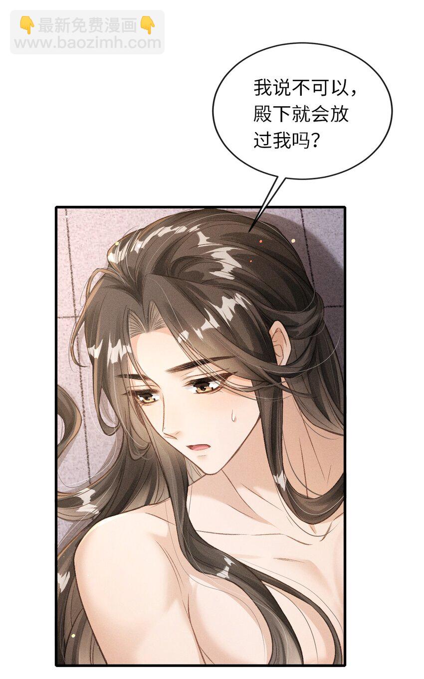 009 一定要今晚吗？(1/2)-第10话