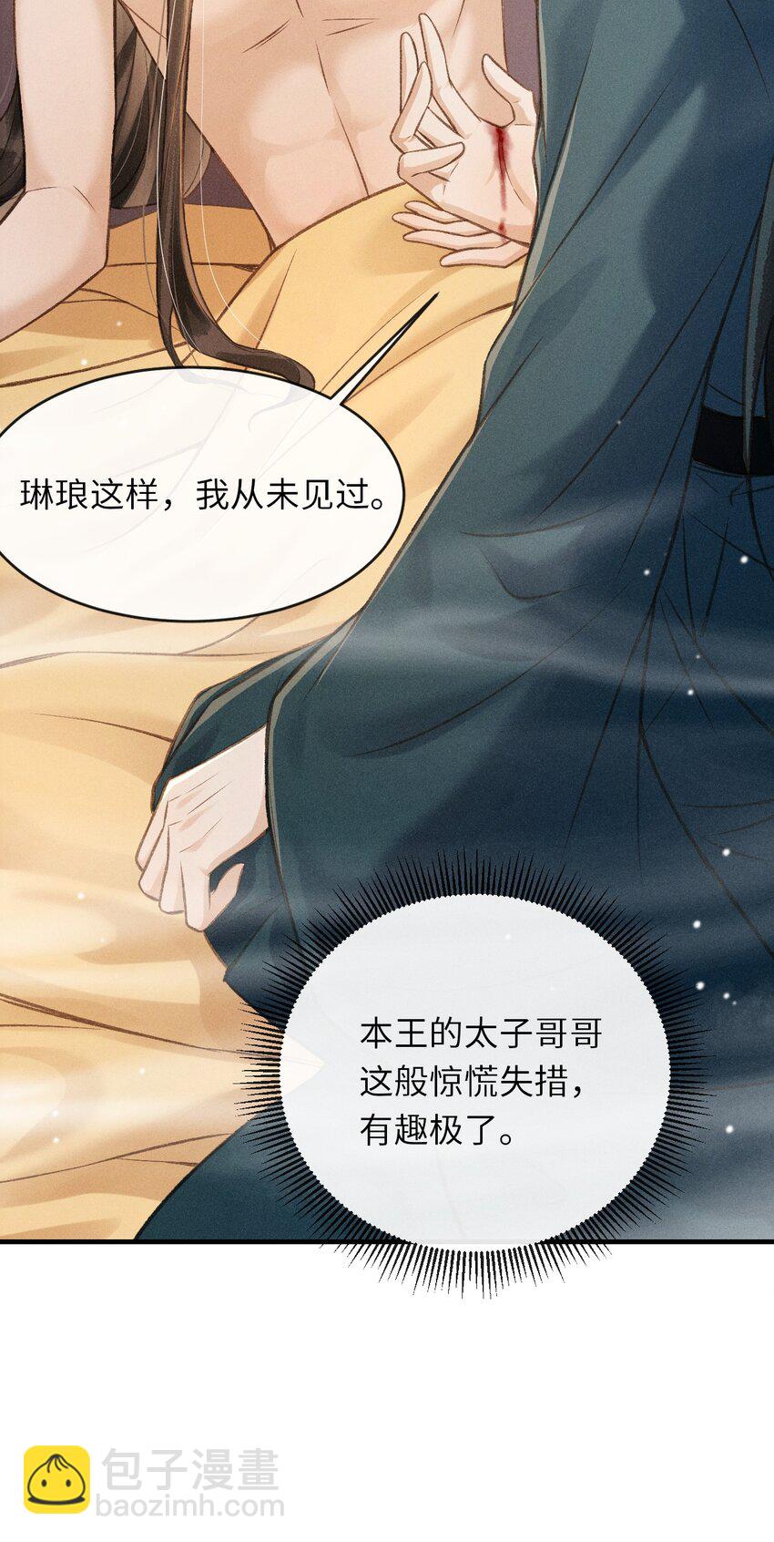 009 一定要今晚吗？(1/2)-第10话