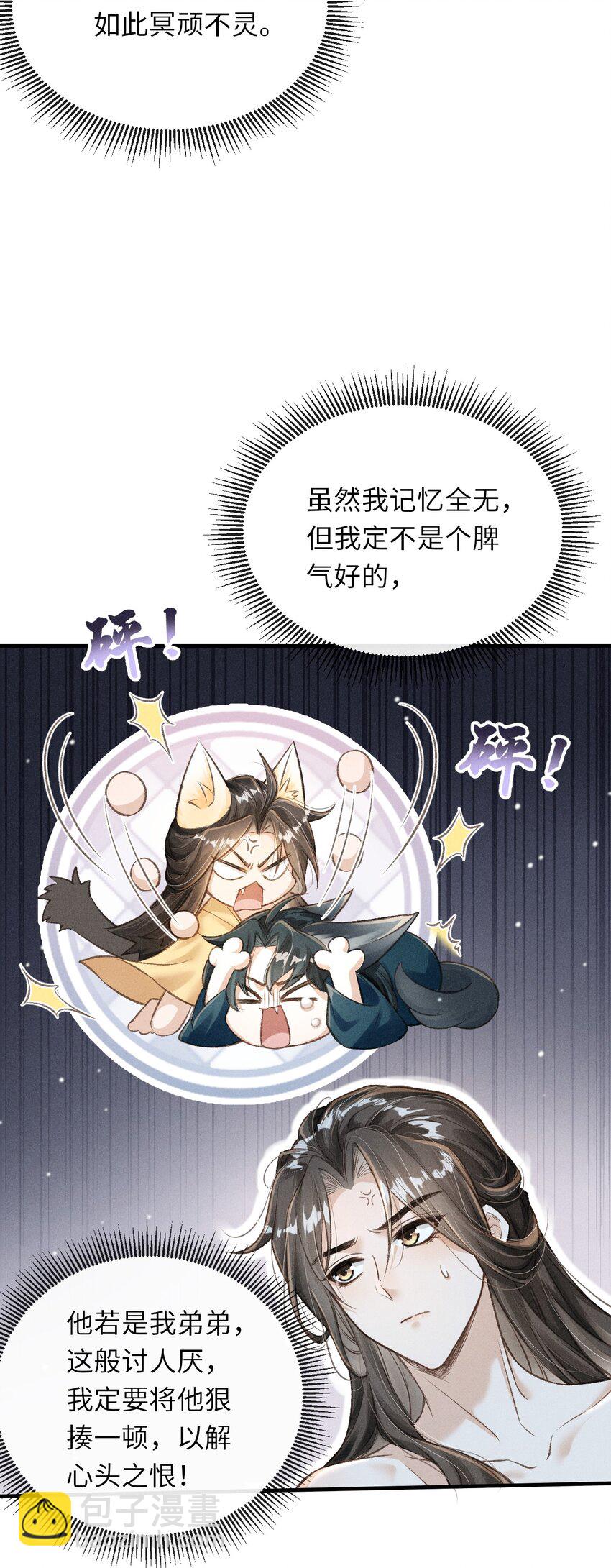 009 一定要今晚吗？(1/2)-第10话