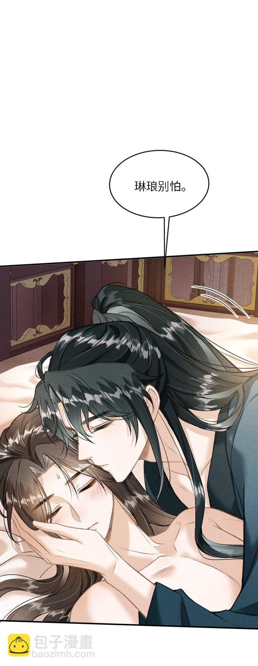 009 一定要今晚吗？(1/2)-第10话