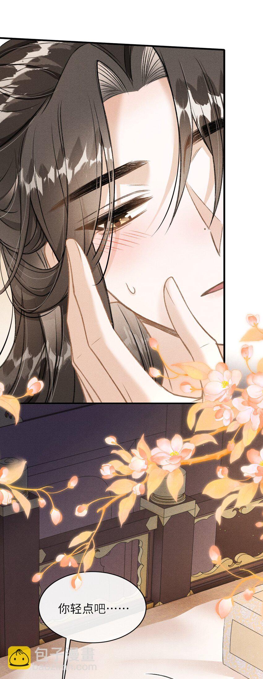 009 一定要今晚吗？(1/2)-第10话