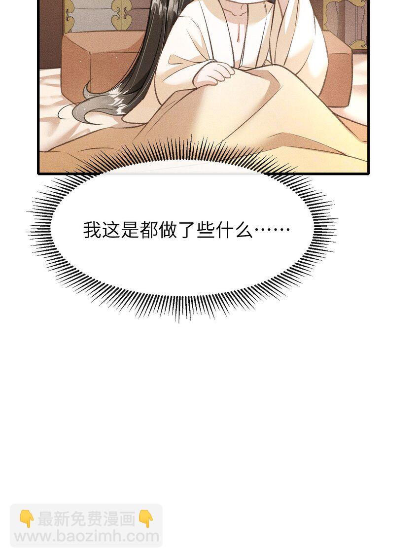 009 一定要今晚吗？(1/2)-第10话