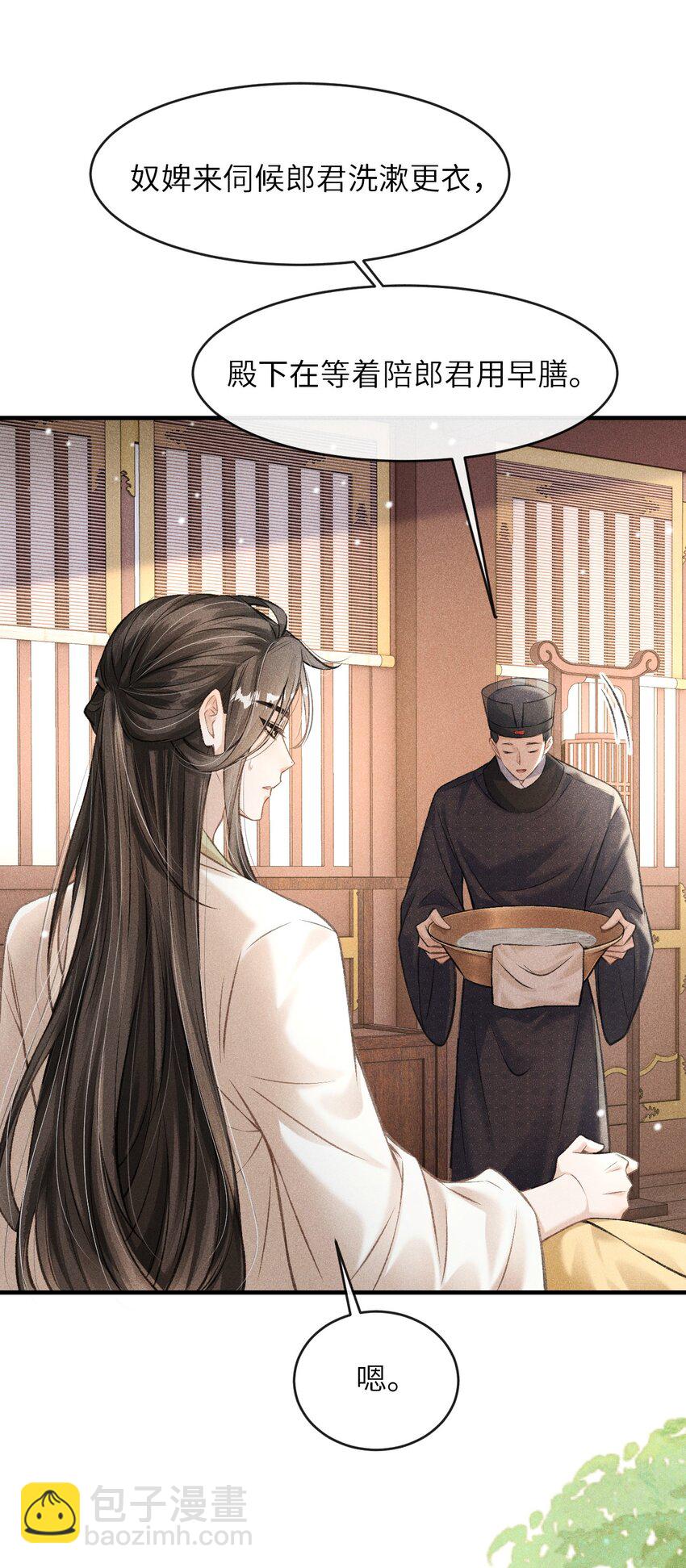 009 一定要今晚吗？(1/2)-第10话