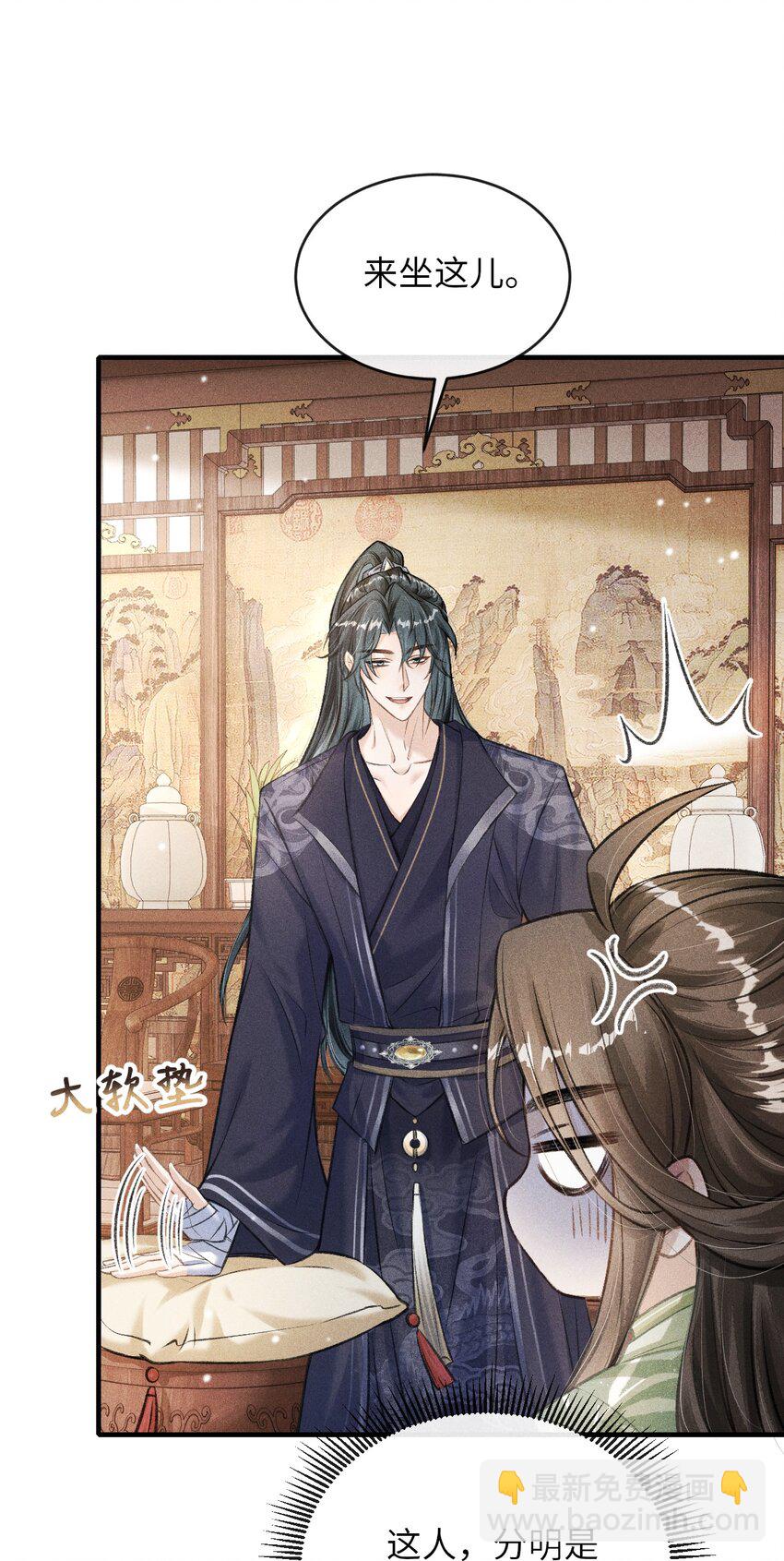 009 一定要今晚吗？(1/2)-第10话