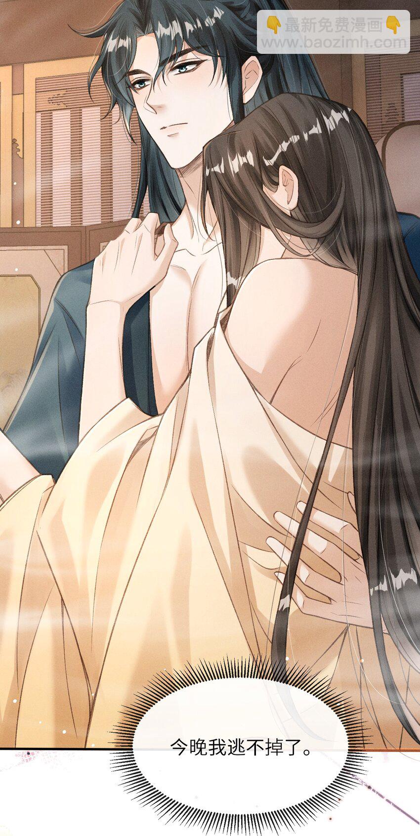 009 一定要今晚吗？(1/2)-第10话