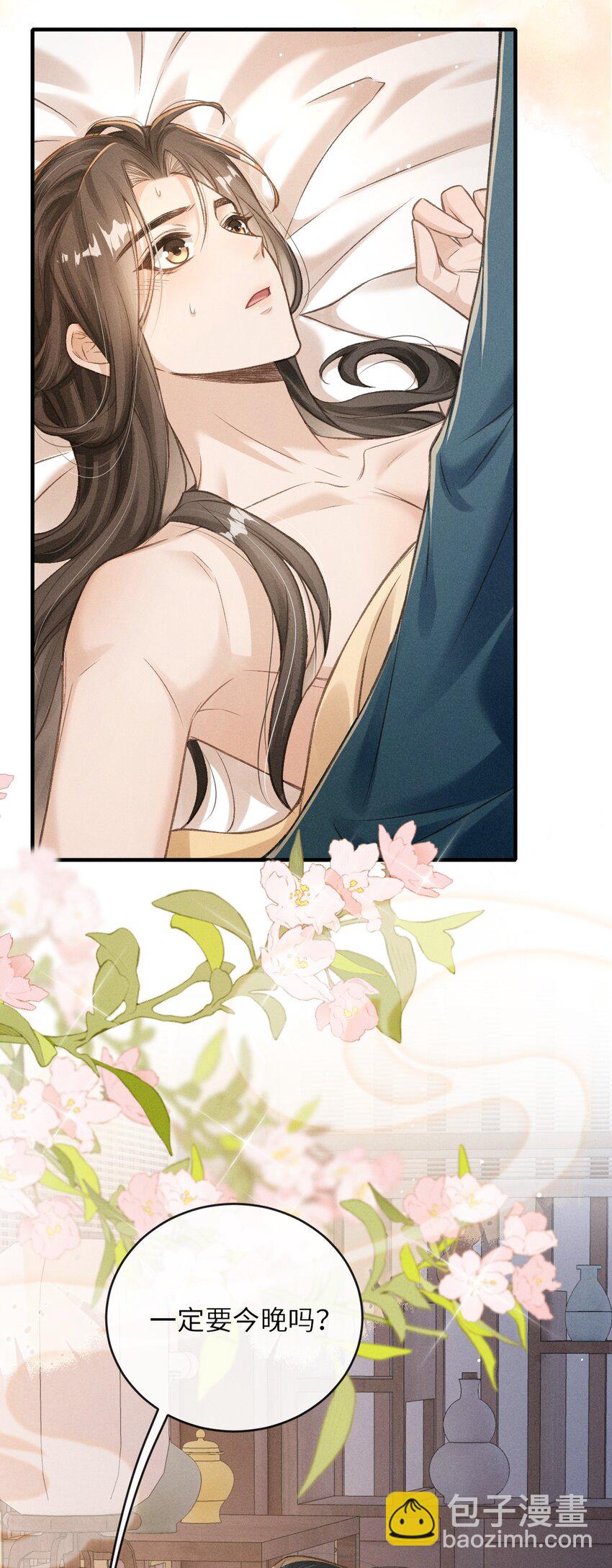 009 一定要今晚吗？(1/2)-第10话