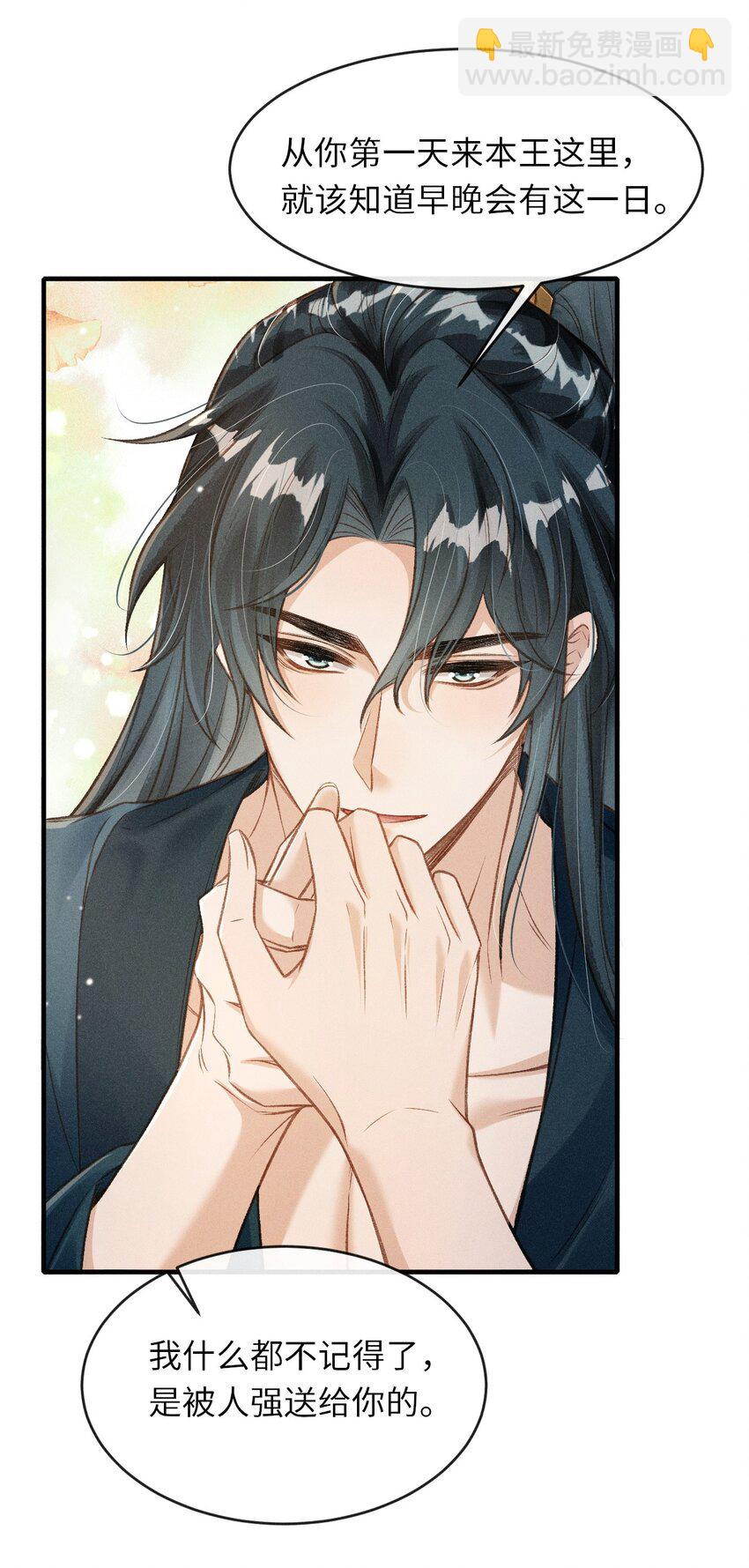 009 一定要今晚吗？(1/2)-第10话