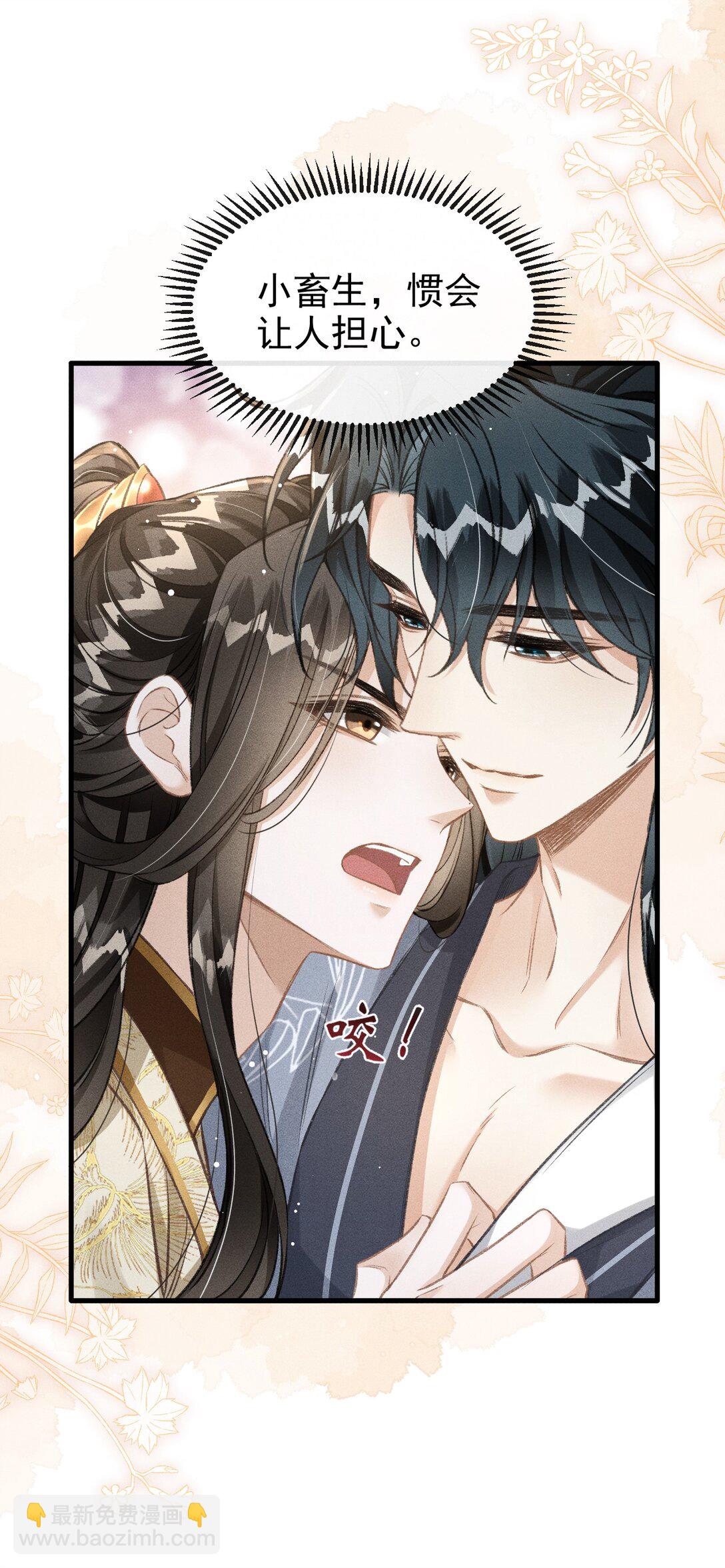 073 嘘 父王要听到了！-第78话