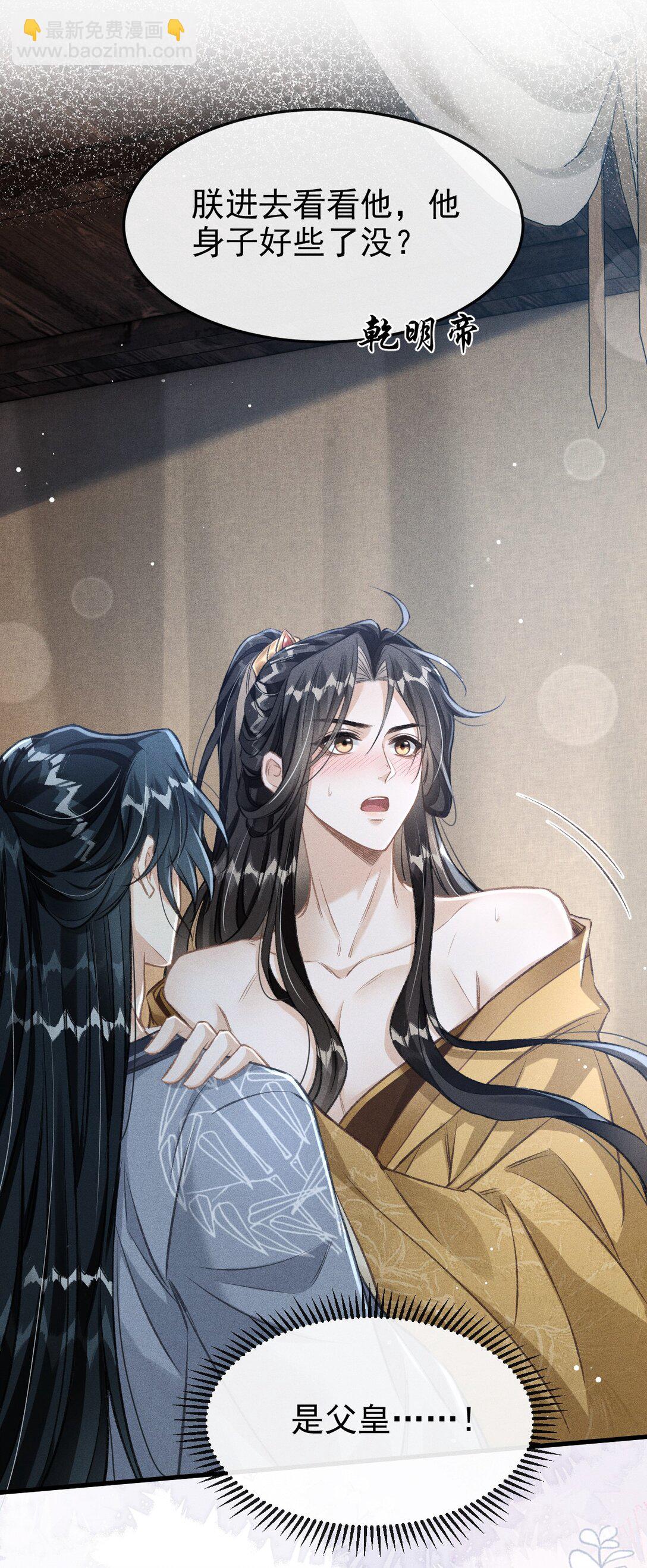 073 嘘 父王要听到了！-第78话