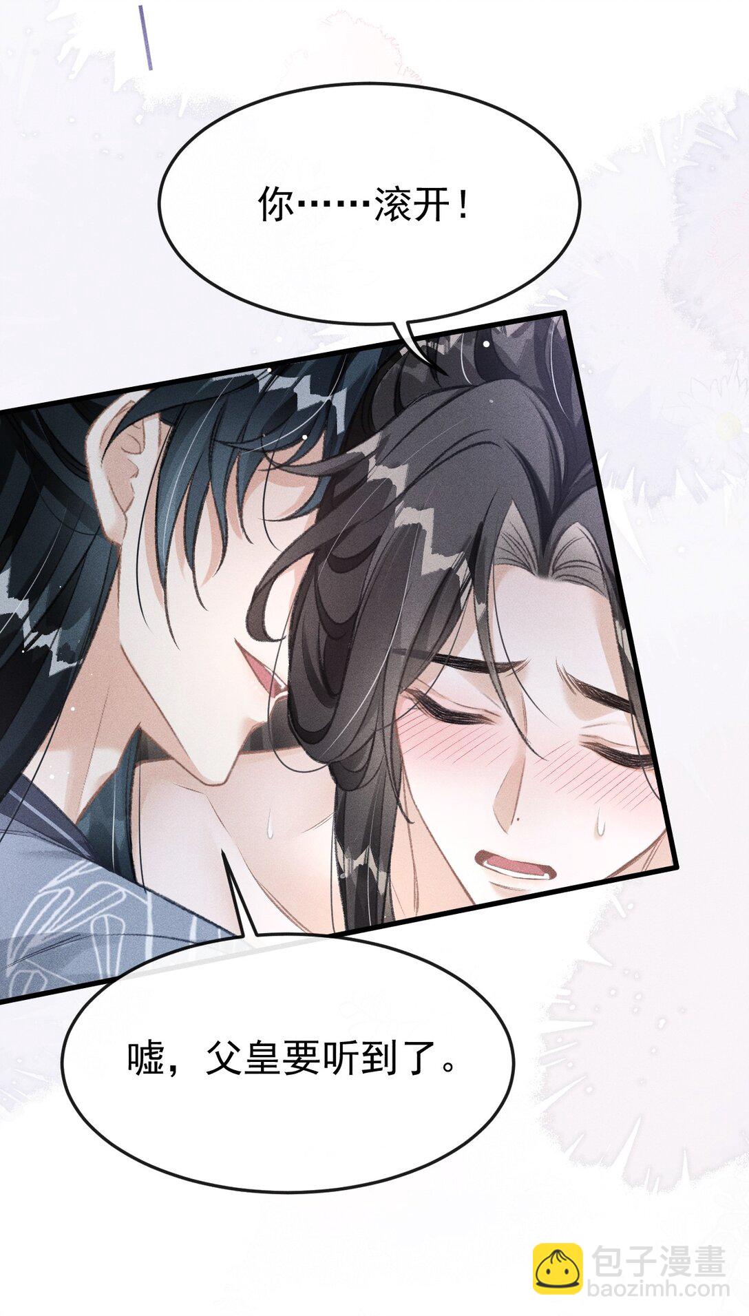 073 嘘 父王要听到了！-第78话