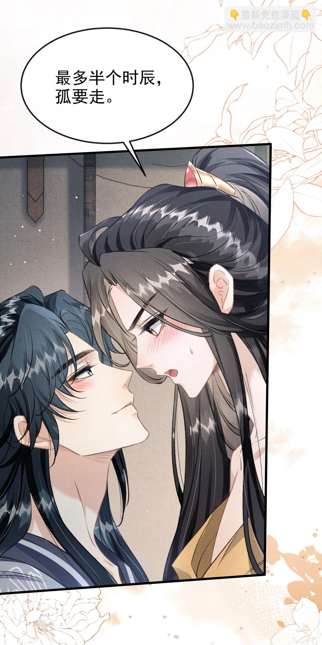 073 嘘 父王要听到了！-第78话