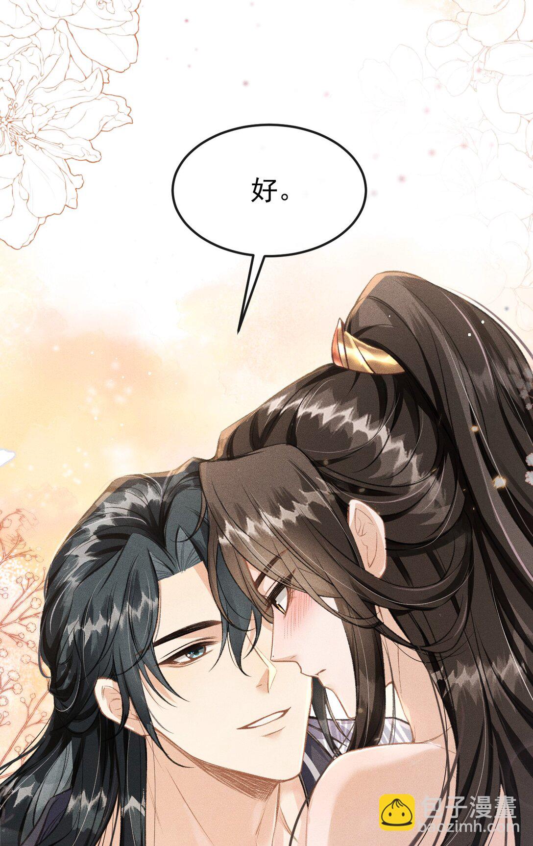 073 嘘 父王要听到了！-第78话