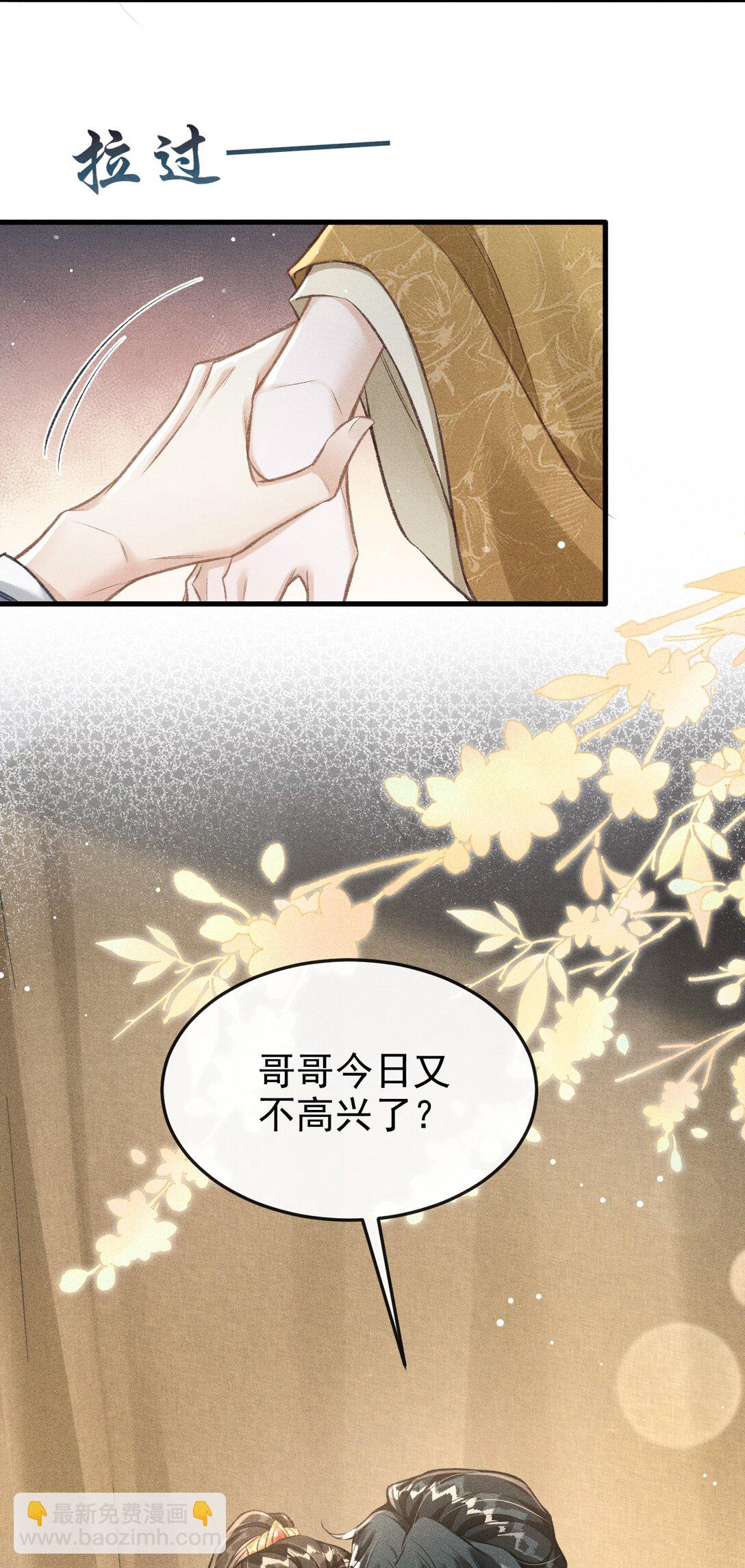 073 嘘 父王要听到了！-第78话