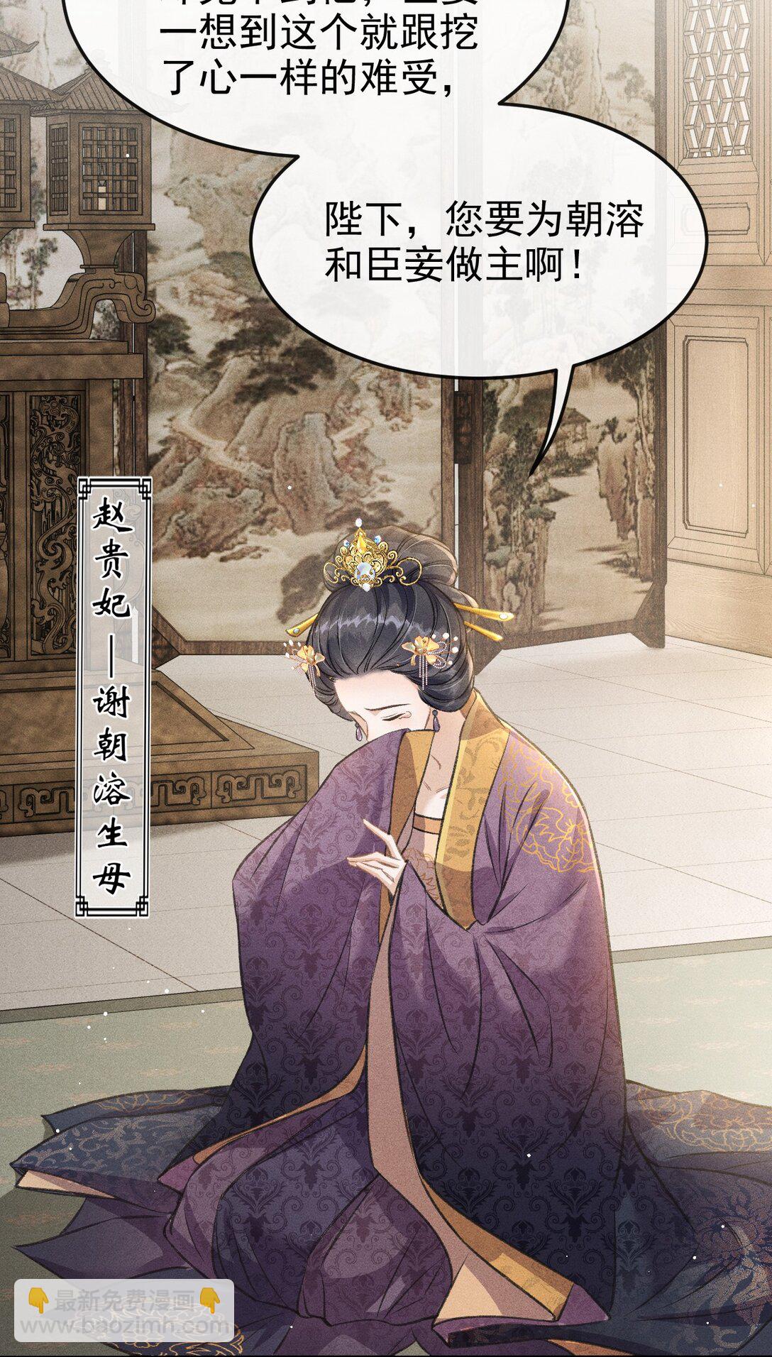 073 嘘 父王要听到了！-第78话