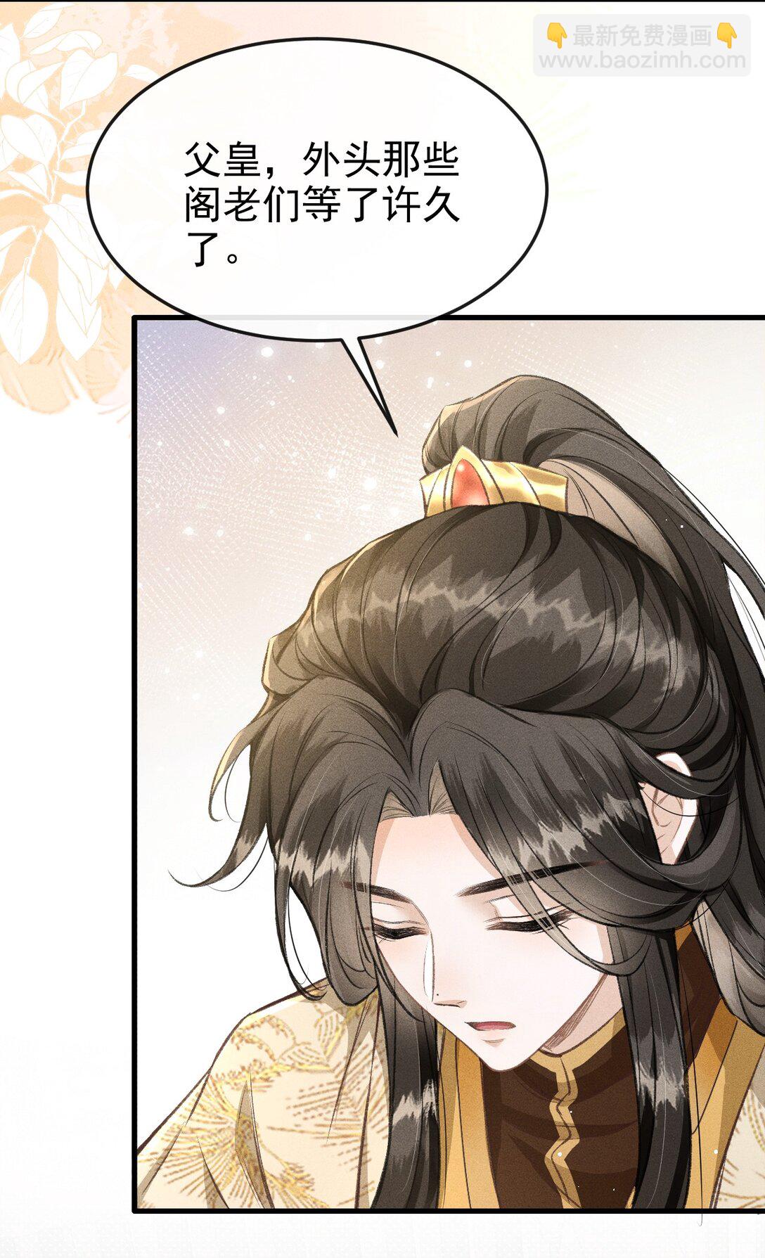 073 嘘 父王要听到了！-第78话