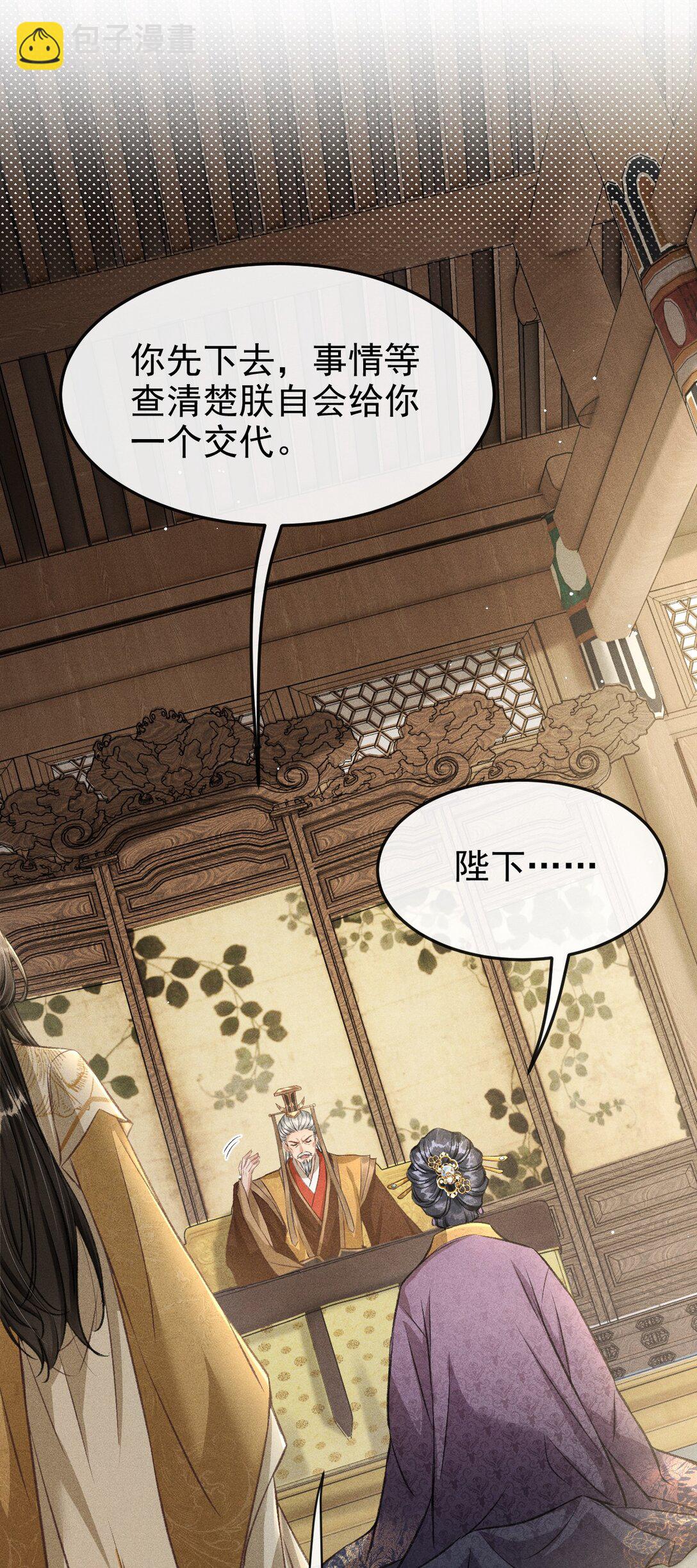 073 嘘 父王要听到了！-第78话