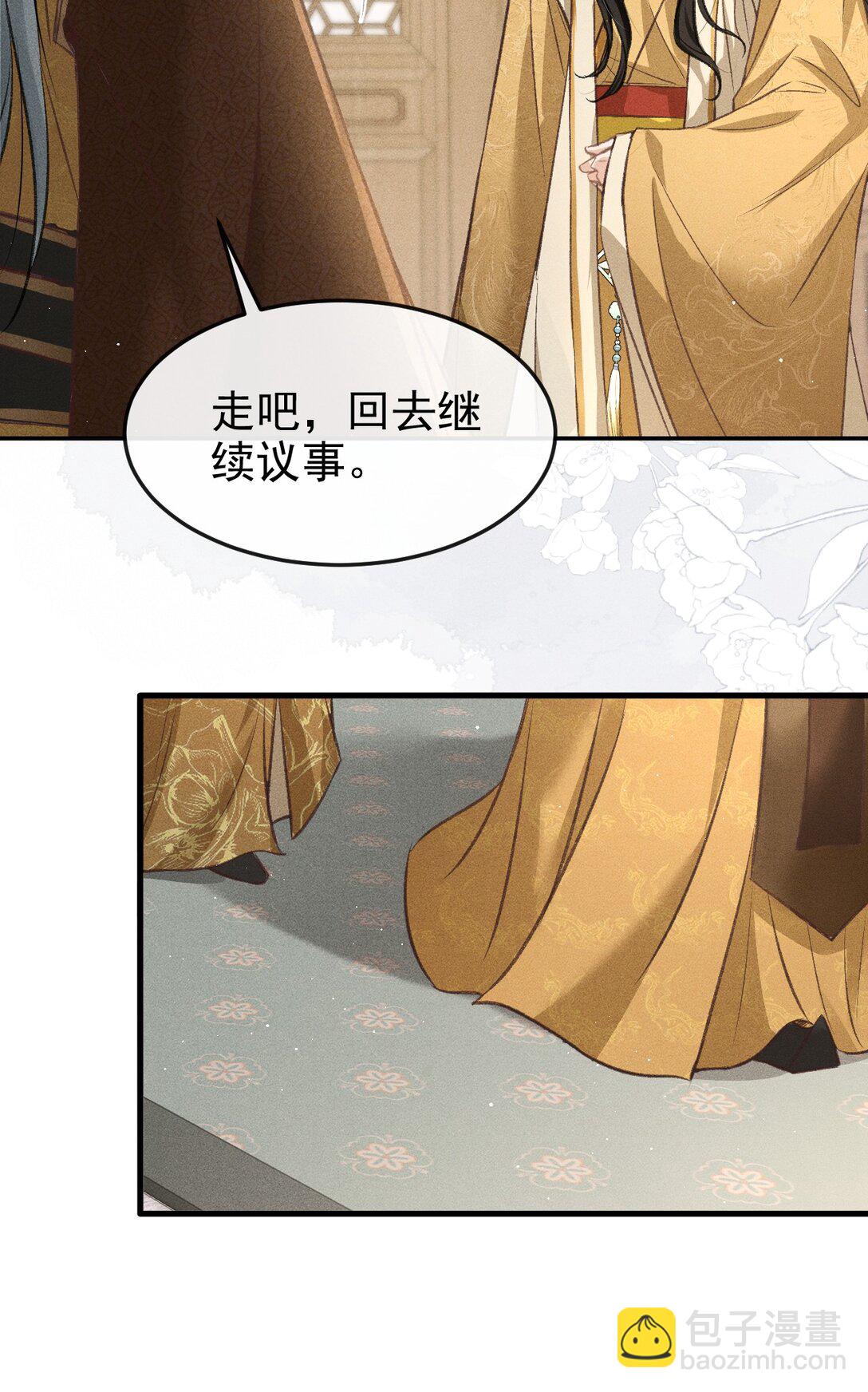 073 嘘 父王要听到了！-第78话