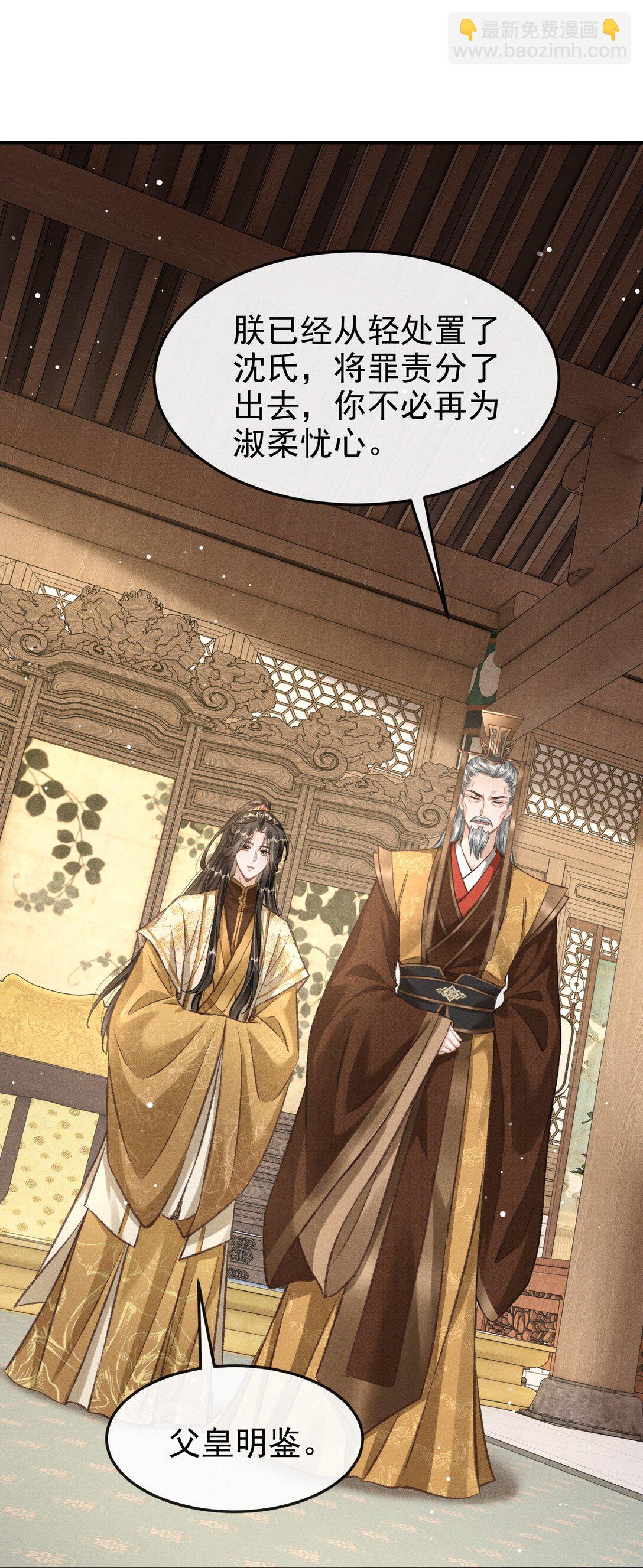 073 嘘 父王要听到了！-第78话