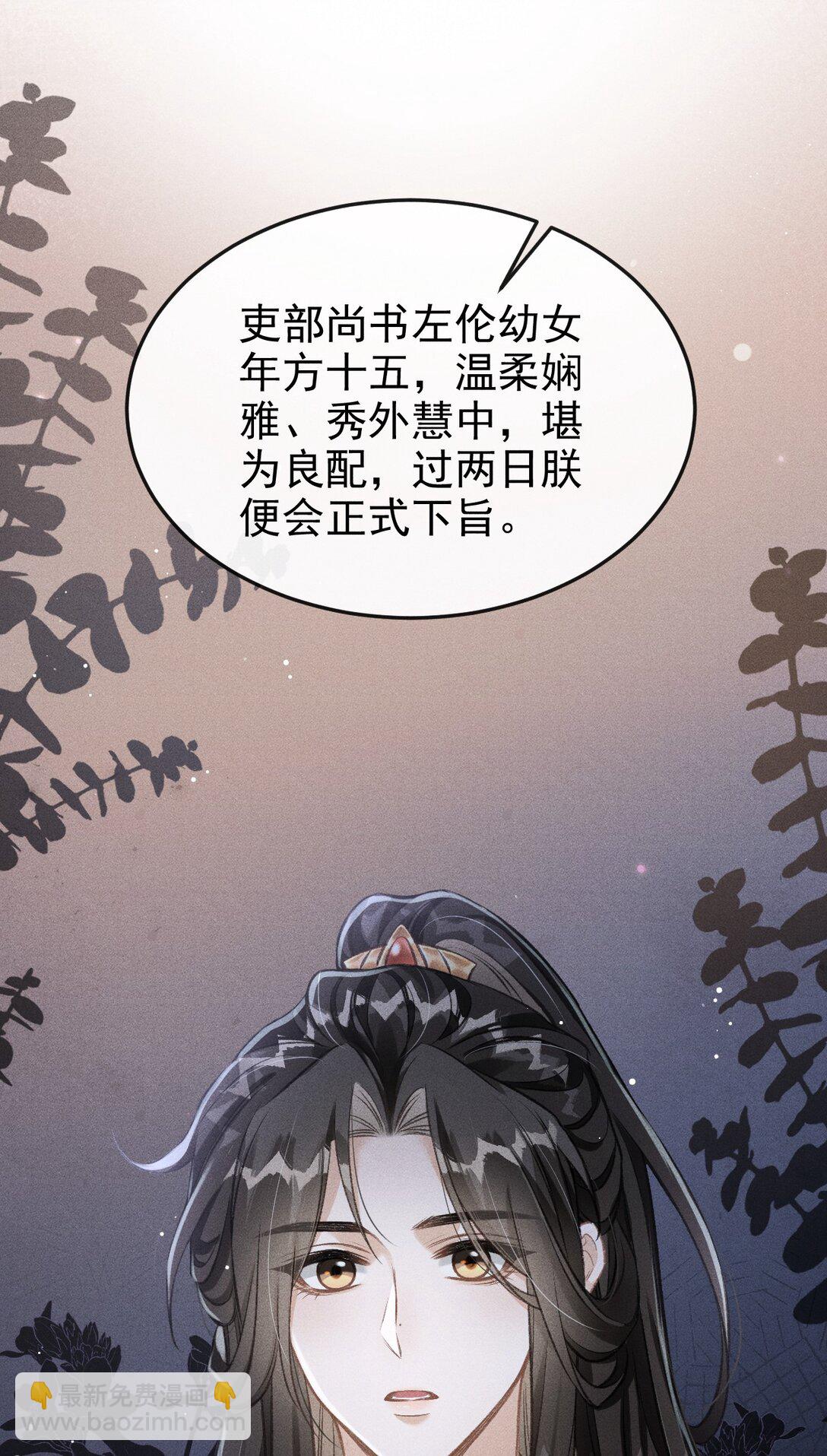 073 嘘 父王要听到了！-第78话