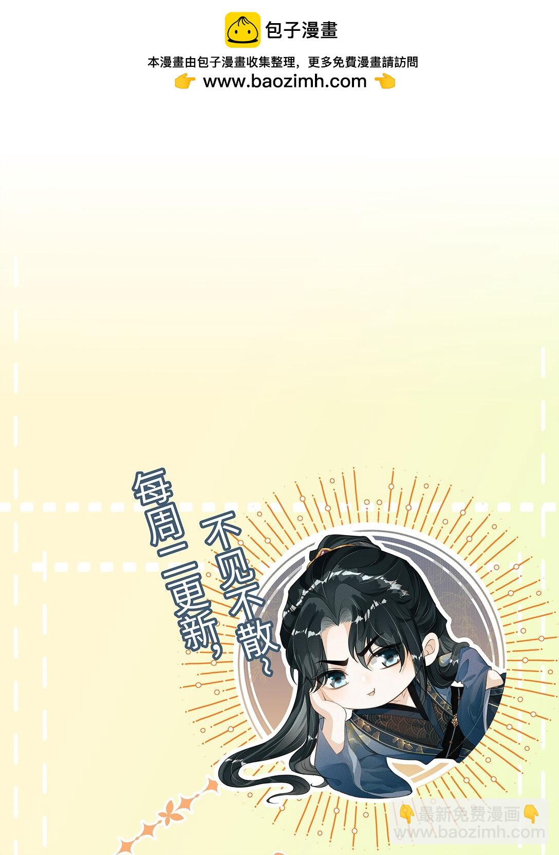 073 嘘 父王要听到了！-第78话