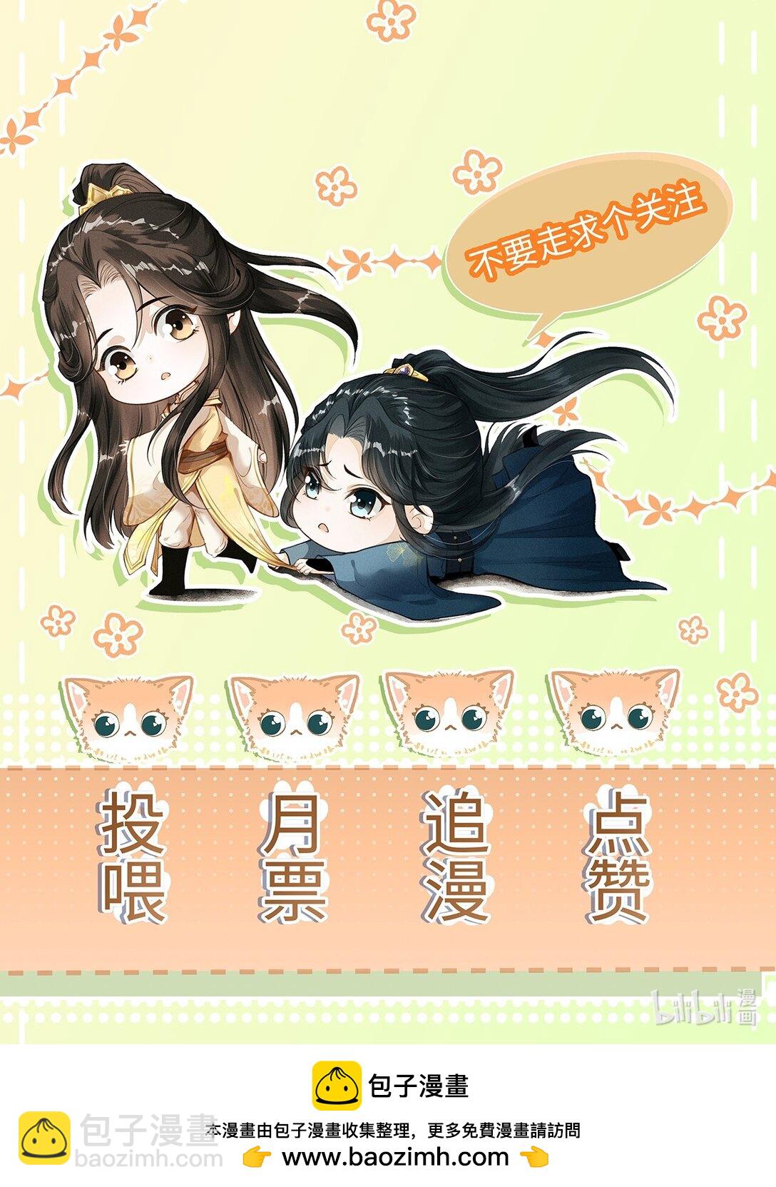 073 嘘 父王要听到了！-第78话