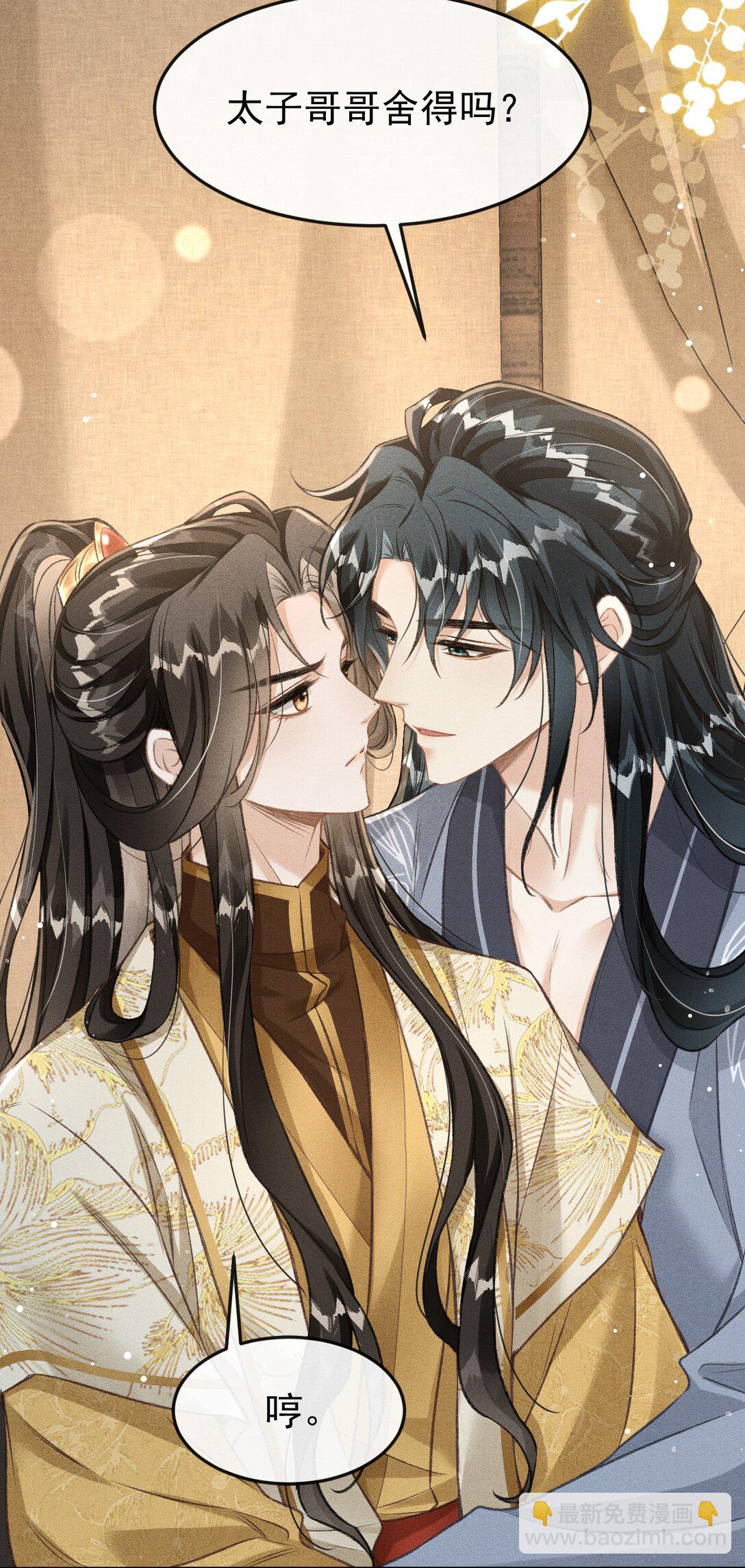 073 嘘 父王要听到了！-第78话