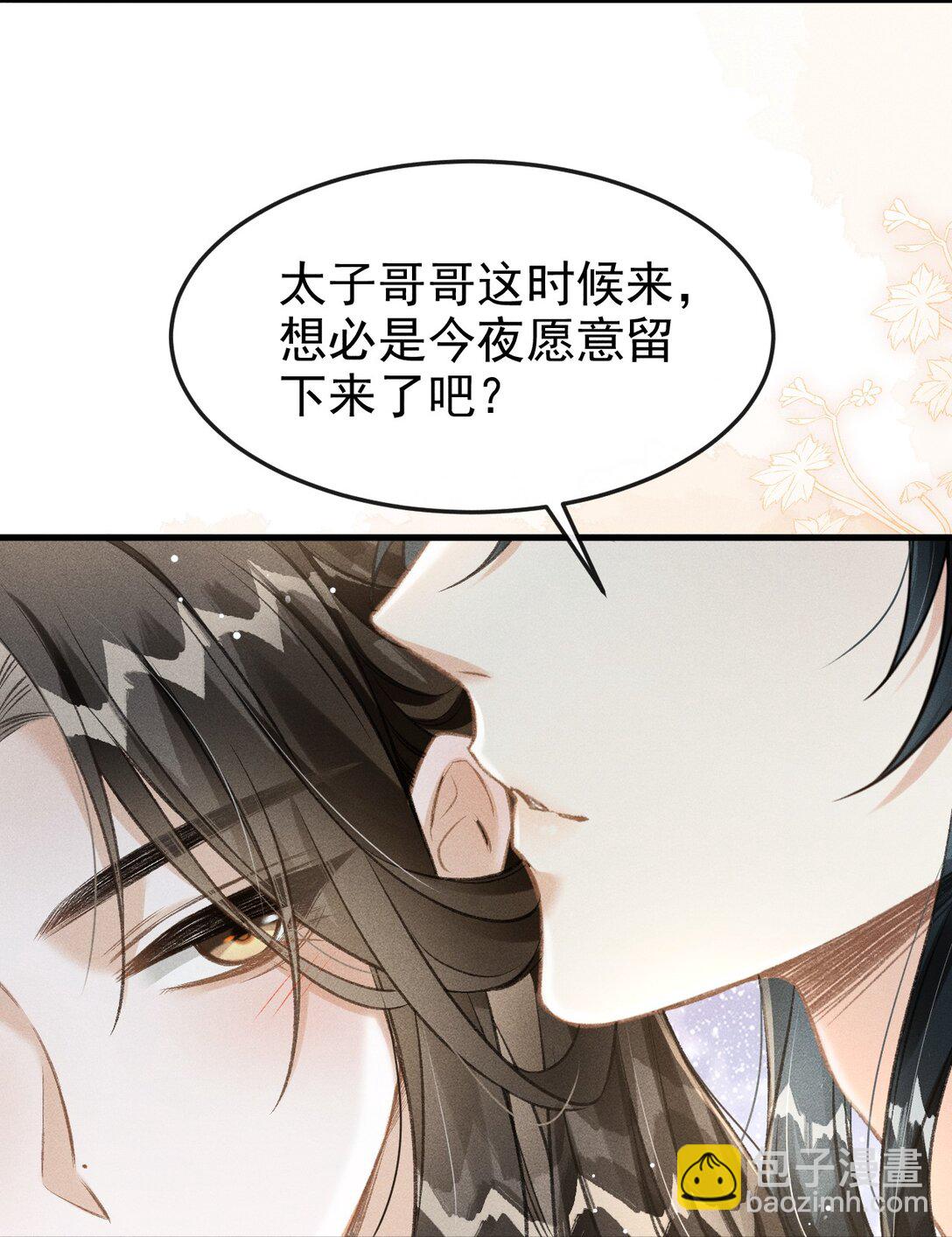 073 嘘 父王要听到了！-第78话