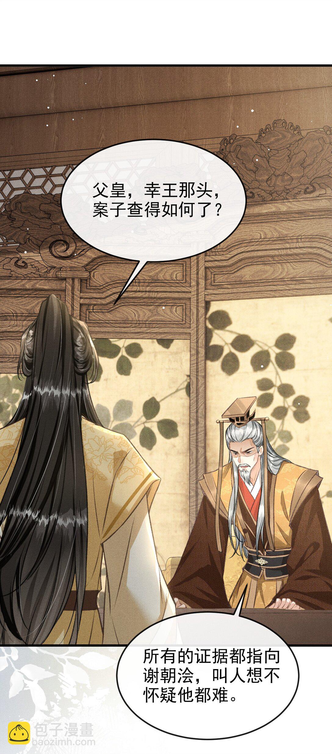 075 你是想到此为止吗？(1/2)-第80话