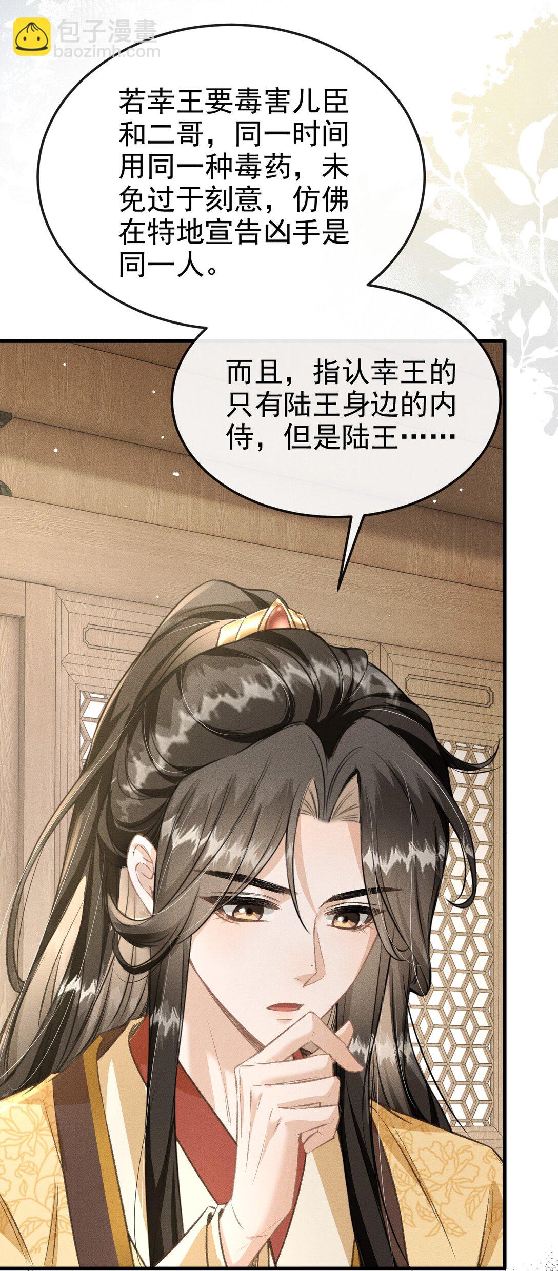 075 你是想到此为止吗？(1/2)-第80话